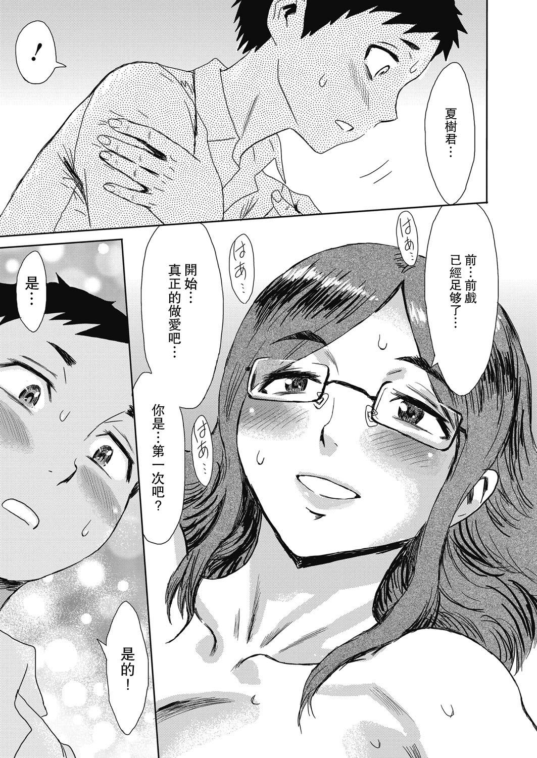 夏の郷愁[黒岩瑪瑙]  (web 漫画ばんがいち Vol.23) [中国翻訳](25页)