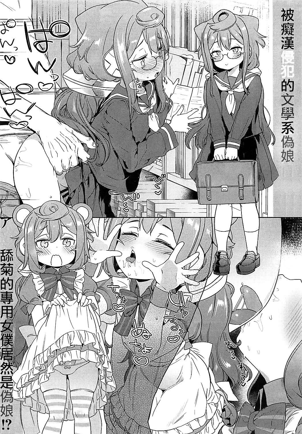 男の娘AV業界を捗らせるハッカドール3号(COMIC1☆13) [飯食って寝る。 (あたげ)]  (ハッカドール) [中国翻訳](27页)