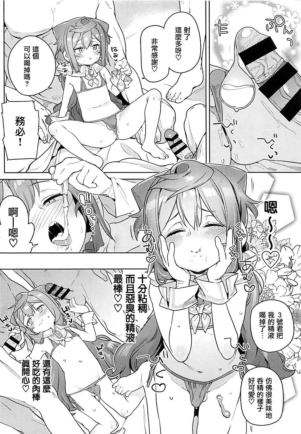 男の娘AV業界を捗らせるハッカドール3号(COMIC1☆13) [飯食って寝る。 (あたげ)]  (ハッカドール) [中国翻訳](27页)