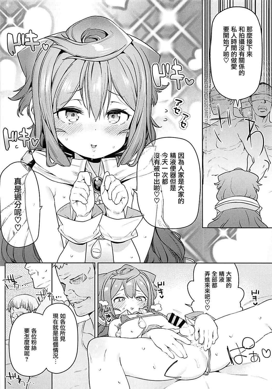 男の娘AV業界を捗らせるハッカドール3号(COMIC1☆13) [飯食って寝る。 (あたげ)]  (ハッカドール) [中国翻訳](27页)