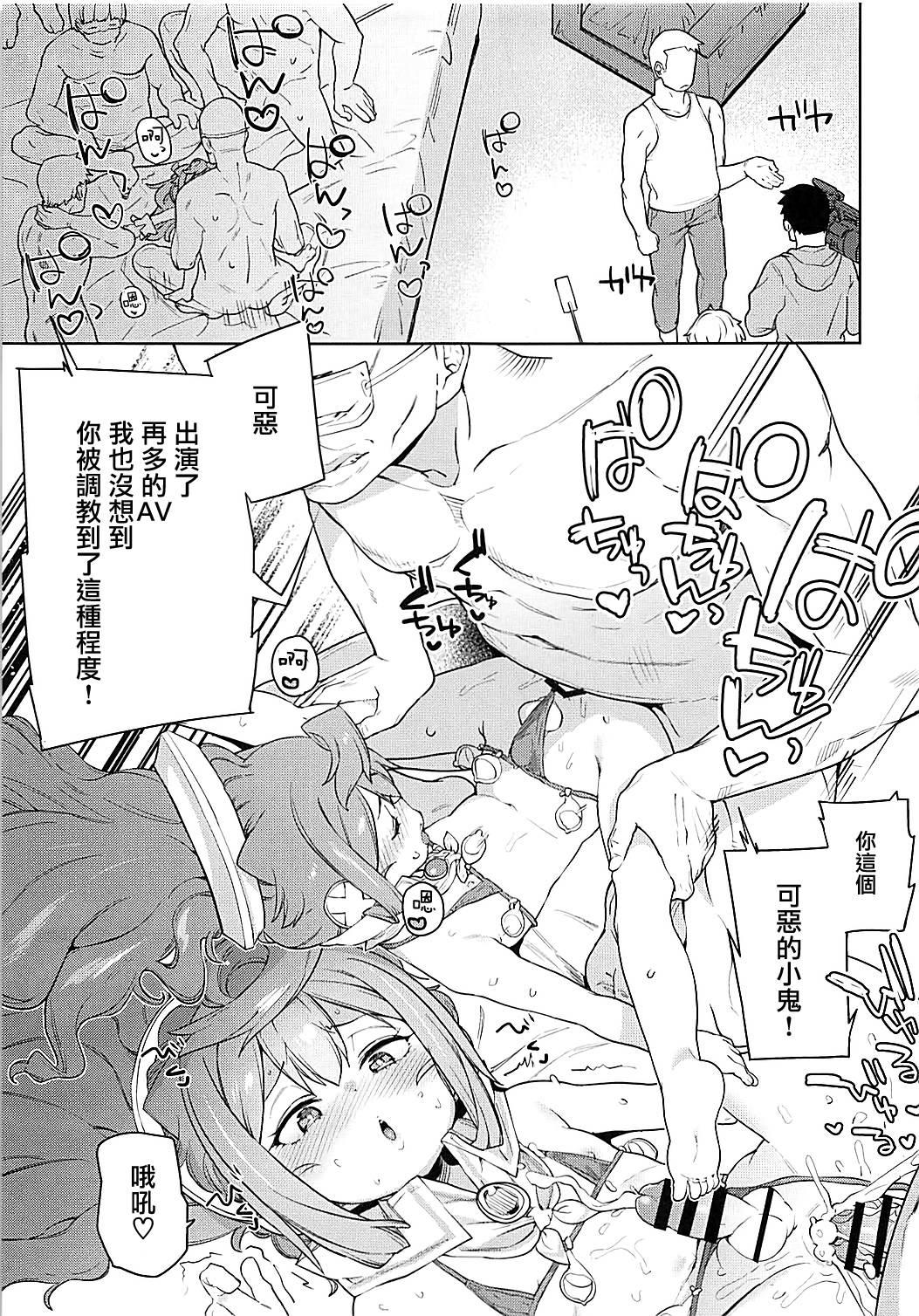 男の娘AV業界を捗らせるハッカドール3号(COMIC1☆13) [飯食って寝る。 (あたげ)]  (ハッカドール) [中国翻訳](27页)