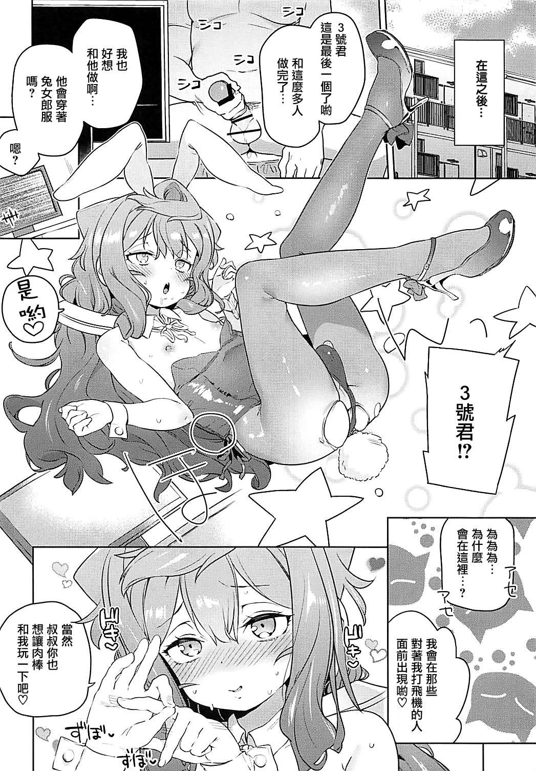 男の娘AV業界を捗らせるハッカドール3号(COMIC1☆13) [飯食って寝る。 (あたげ)]  (ハッカドール) [中国翻訳](27页)