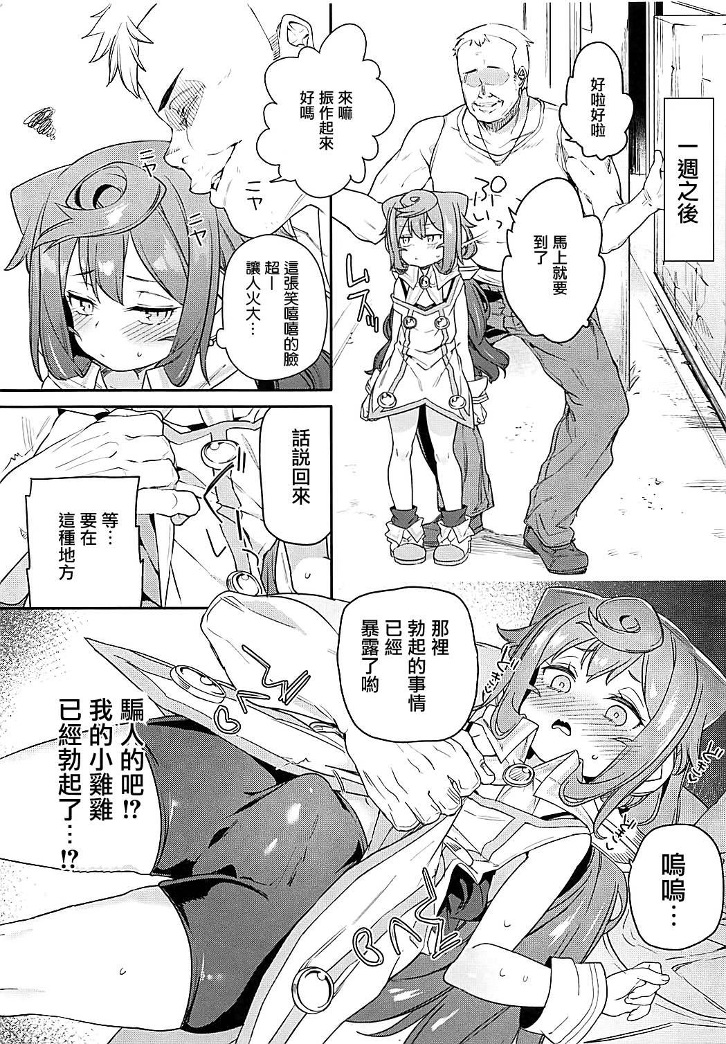 男の娘AV業界を捗らせるハッカドール3号(COMIC1☆13) [飯食って寝る。 (あたげ)]  (ハッカドール) [中国翻訳](27页)