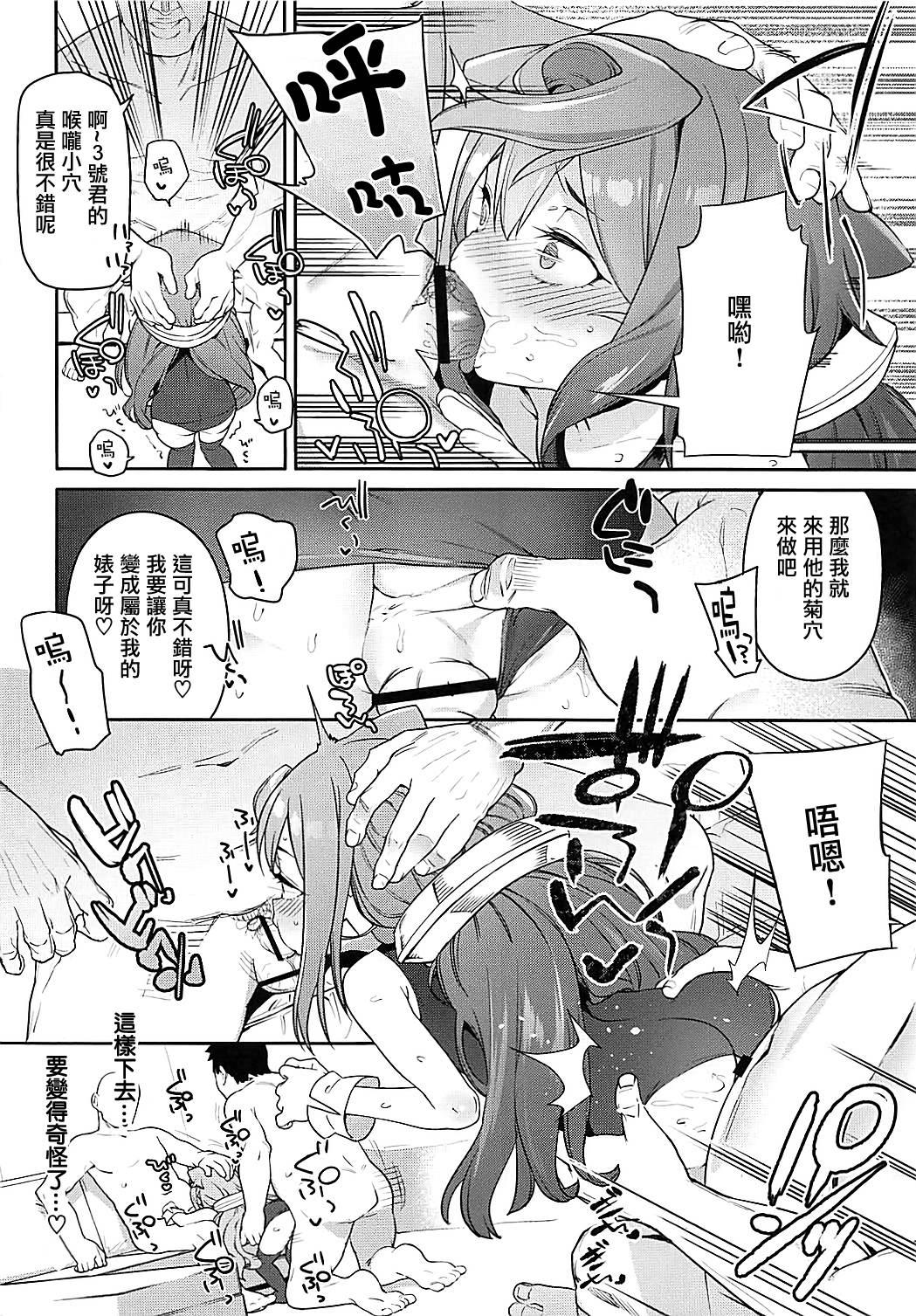 男の娘AV業界を捗らせるハッカドール3号(COMIC1☆13) [飯食って寝る。 (あたげ)]  (ハッカドール) [中国翻訳](27页)