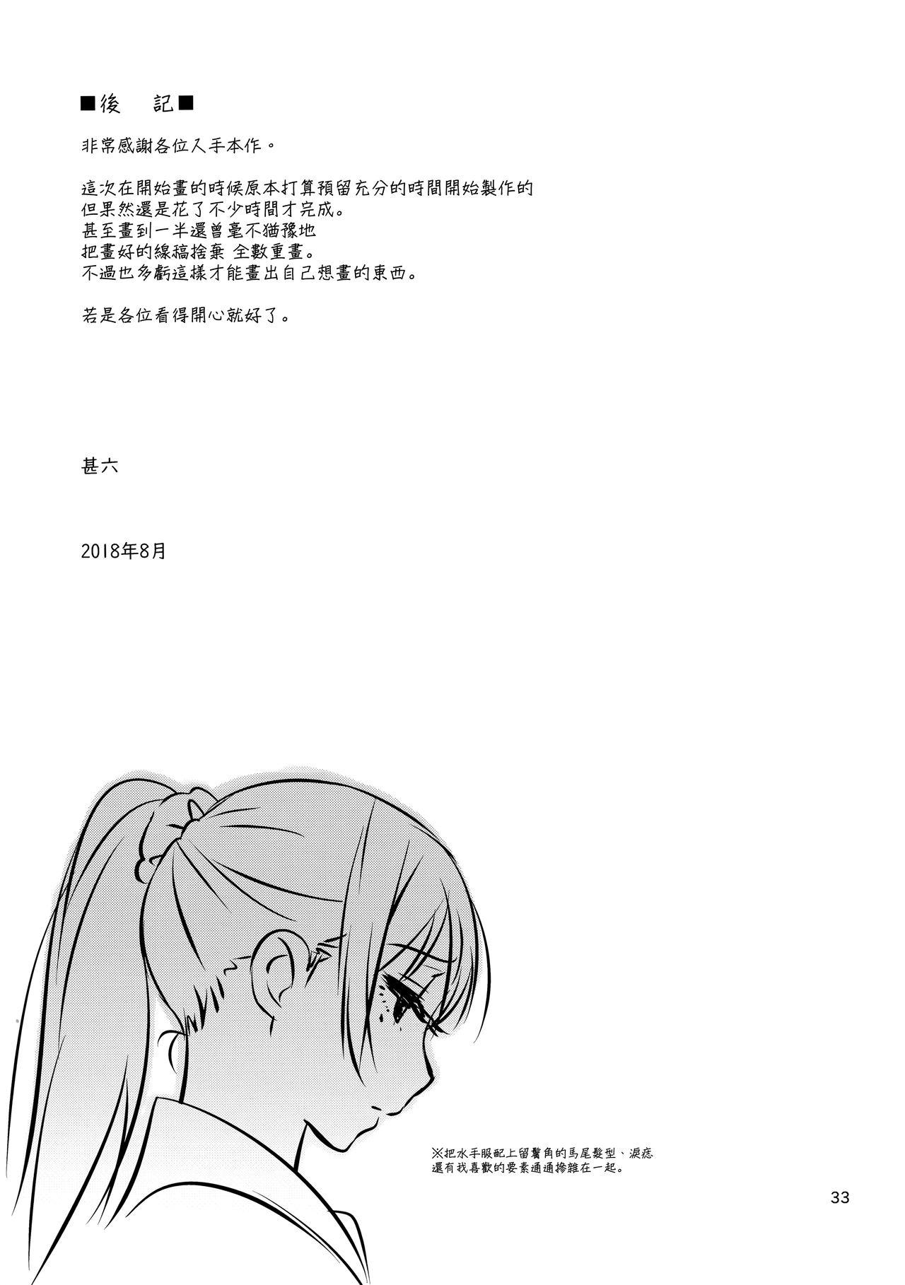 弟の娘(C94) [666PROTECT (甚六)]  [中国翻訳](35页)