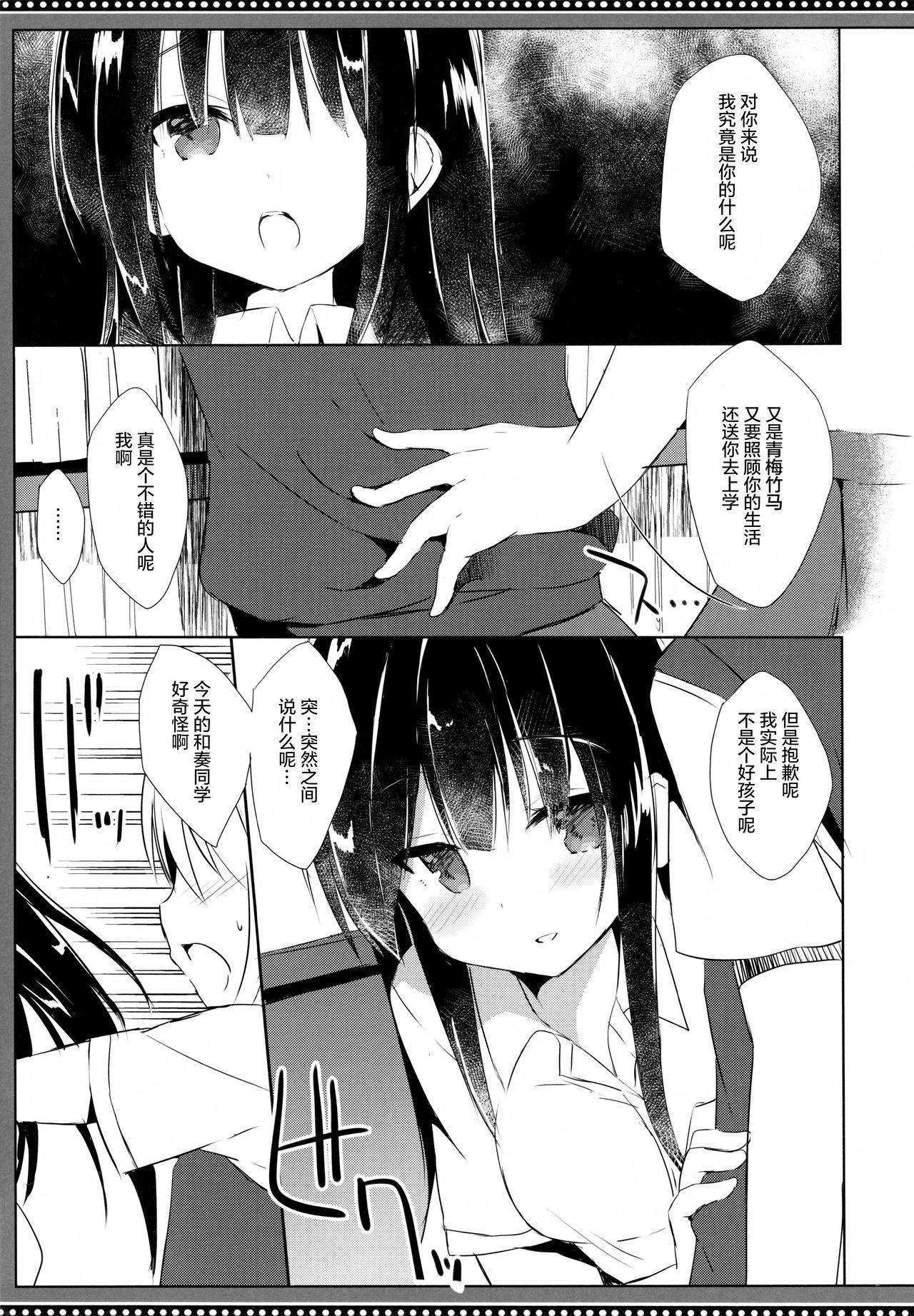 幼馴染と男の娘の秘密の主従関係(C94) [DOGYEAR (九条だんぼ)]  [中国翻訳](28页)