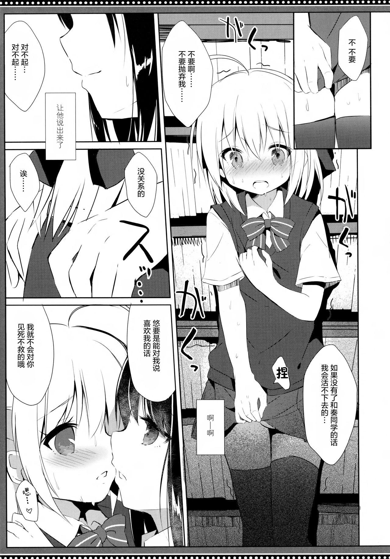 幼馴染と男の娘の秘密の主従関係(C94) [DOGYEAR (九条だんぼ)]  [中国翻訳](28页)