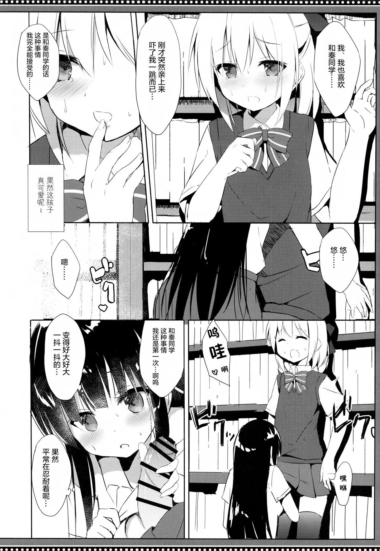 幼馴染と男の娘の秘密の主従関係(C94) [DOGYEAR (九条だんぼ)]  [中国翻訳](28页)