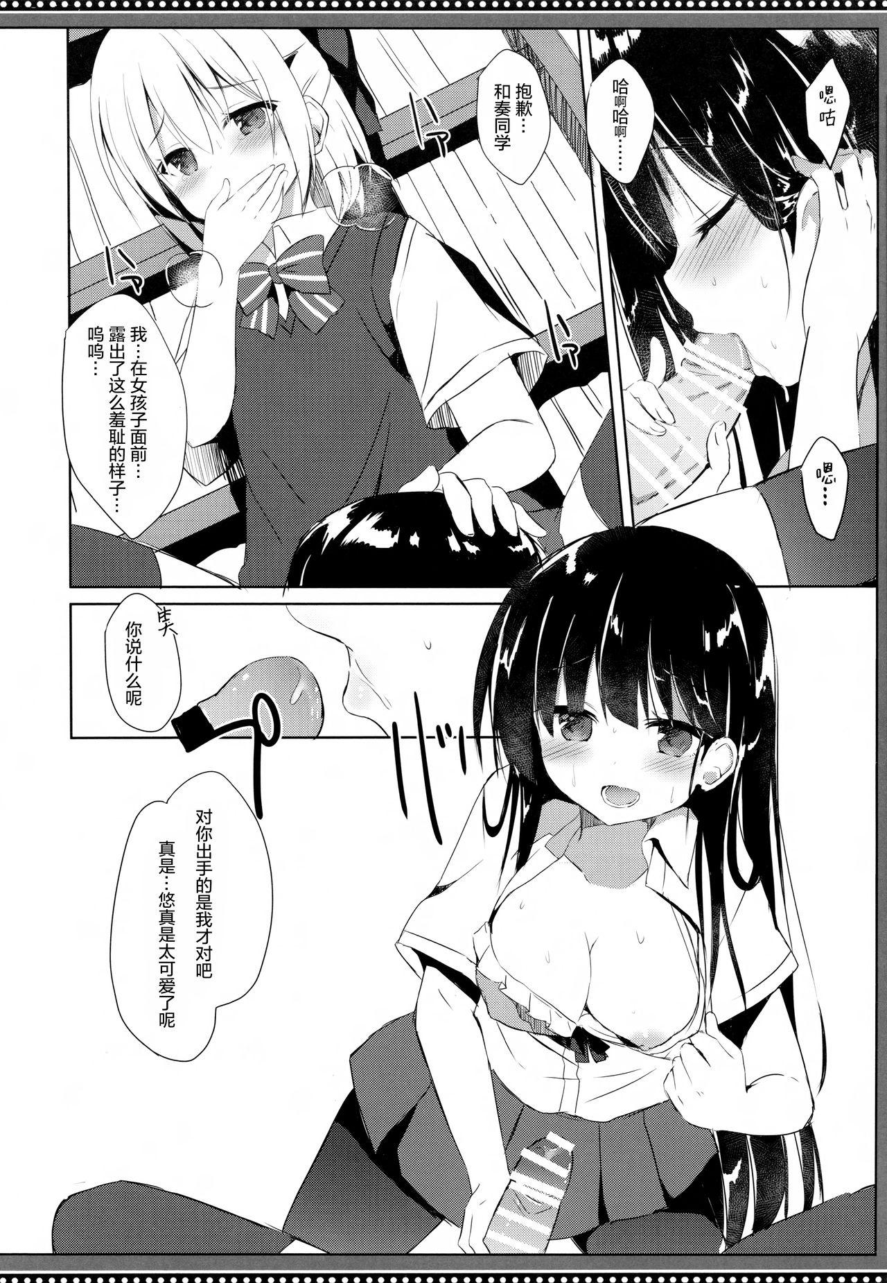 幼馴染と男の娘の秘密の主従関係(C94) [DOGYEAR (九条だんぼ)]  [中国翻訳](28页)