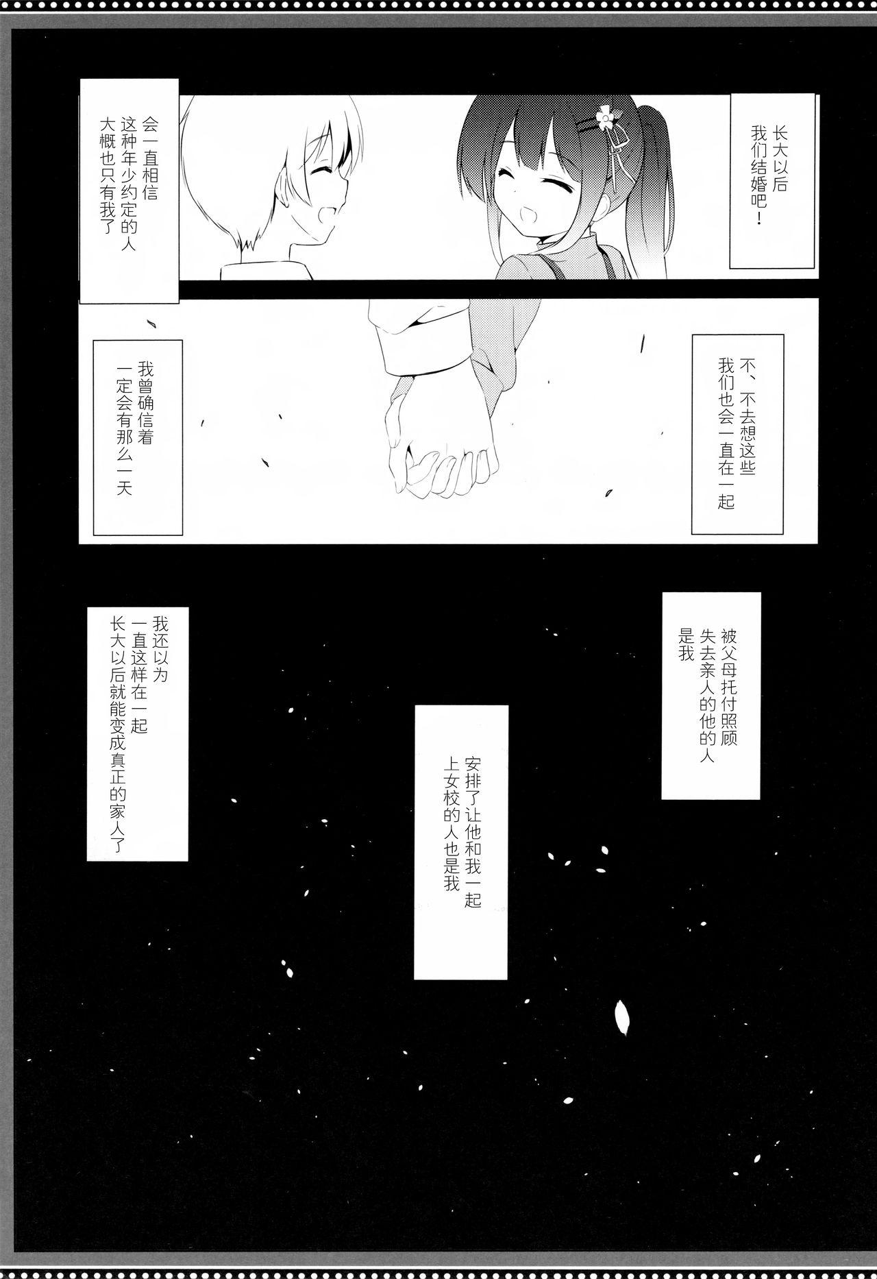 幼馴染と男の娘の秘密の主従関係(C94) [DOGYEAR (九条だんぼ)]  [中国翻訳](28页)