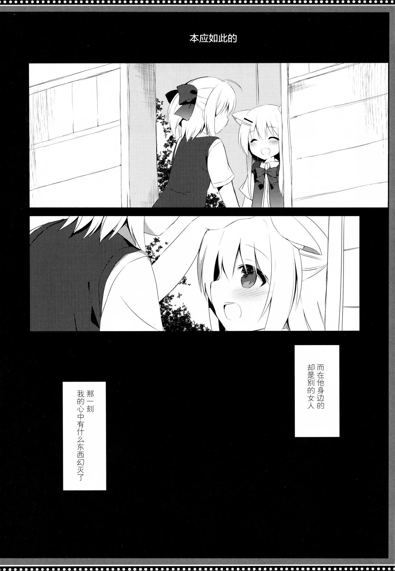 幼馴染と男の娘の秘密の主従関係(C94) [DOGYEAR (九条だんぼ)]  [中国翻訳](28页)