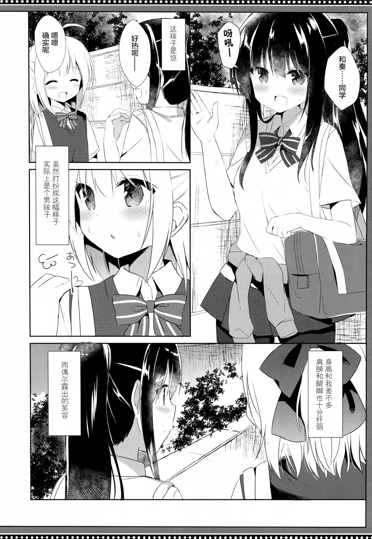 幼馴染と男の娘の秘密の主従関係(C94) [DOGYEAR (九条だんぼ)]  [中国翻訳](28页)