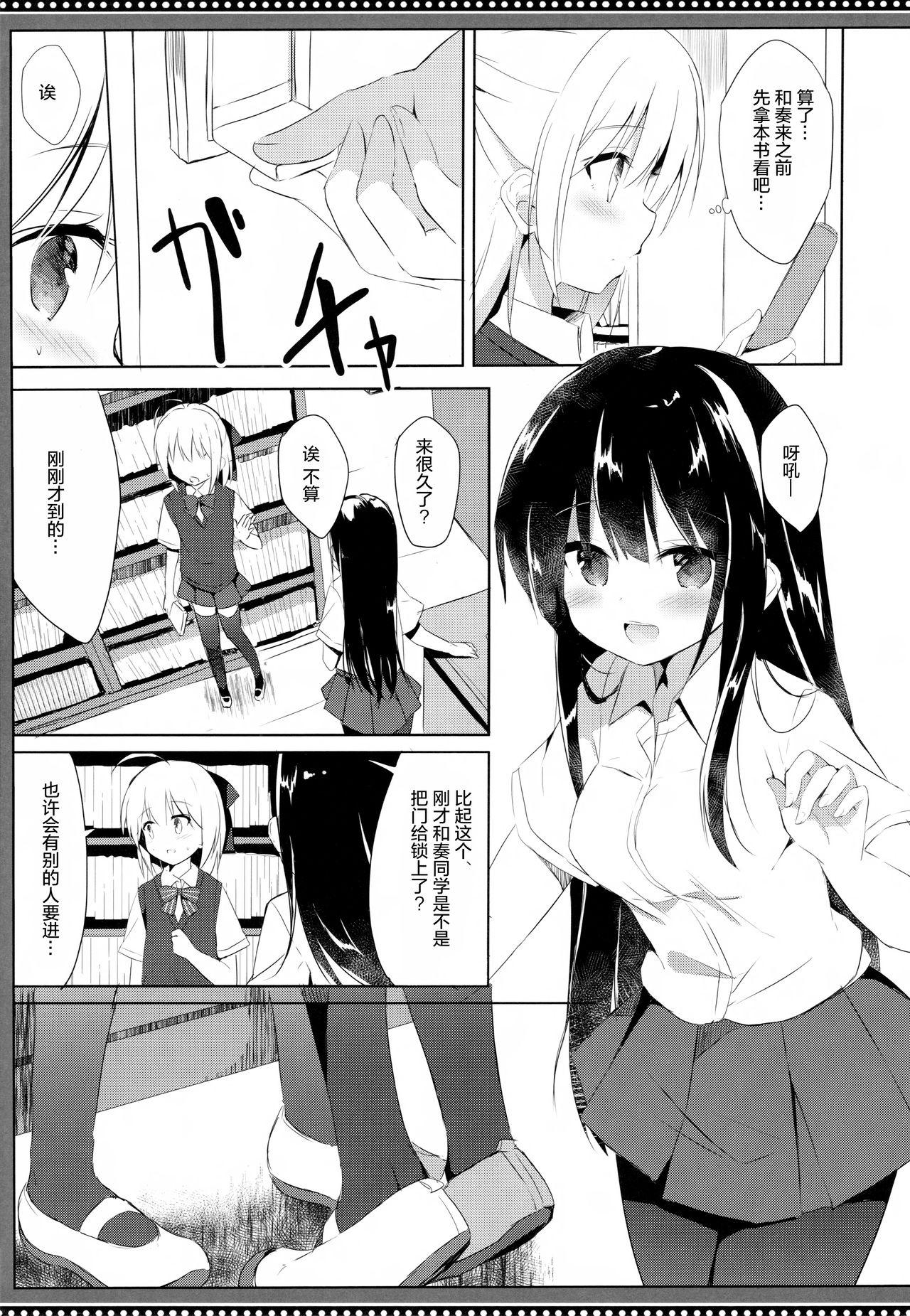 幼馴染と男の娘の秘密の主従関係(C94) [DOGYEAR (九条だんぼ)]  [中国翻訳](28页)