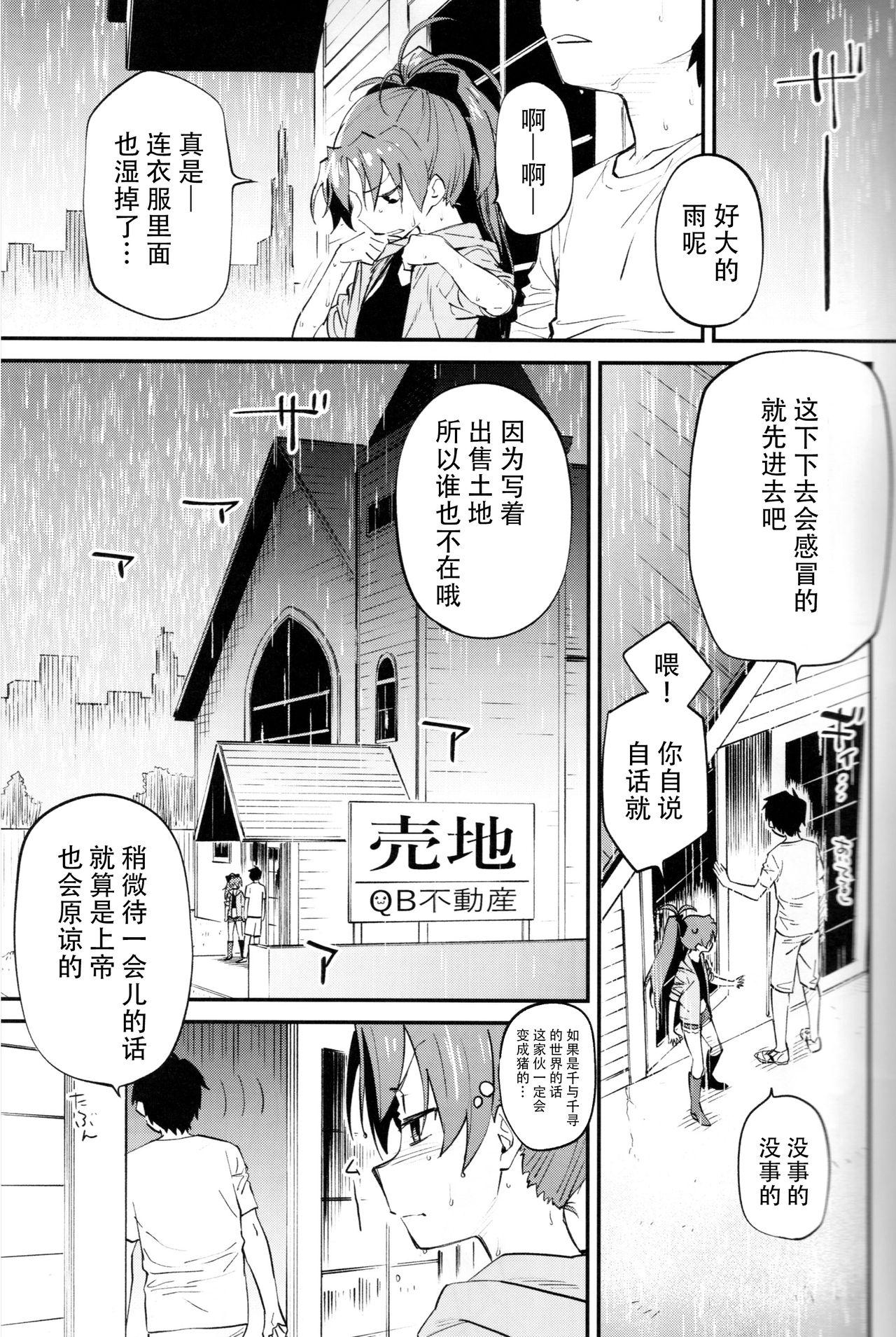 杏子とアレする本3(C94) [びちまる (bitibiti)]  (魔法少女まどか☆マギカ) [中国翻訳](39页)