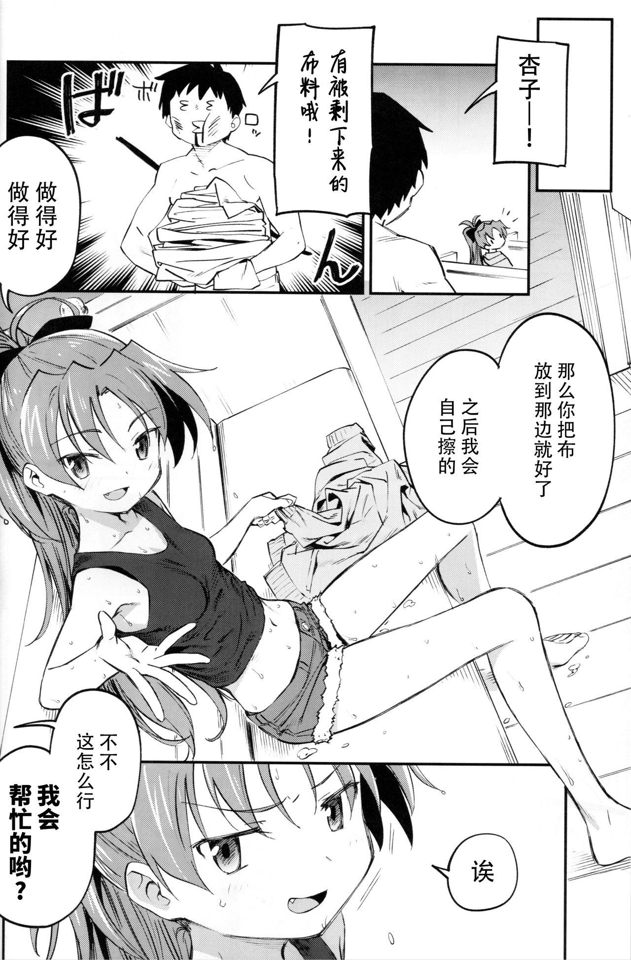 杏子とアレする本3(C94) [びちまる (bitibiti)]  (魔法少女まどか☆マギカ) [中国翻訳](39页)