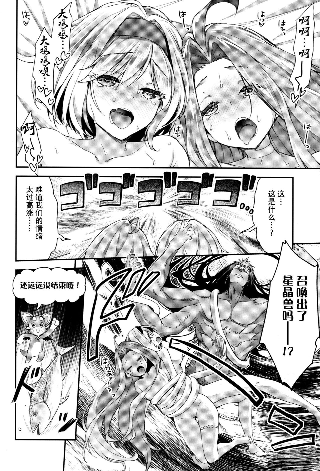 みんなの団長ジータちゃんwithルリア(COMIC1☆13) [一ノ瀬 (一ノ瀬ランド)]  (グランブルーファンタジー) [中国翻訳](30页)