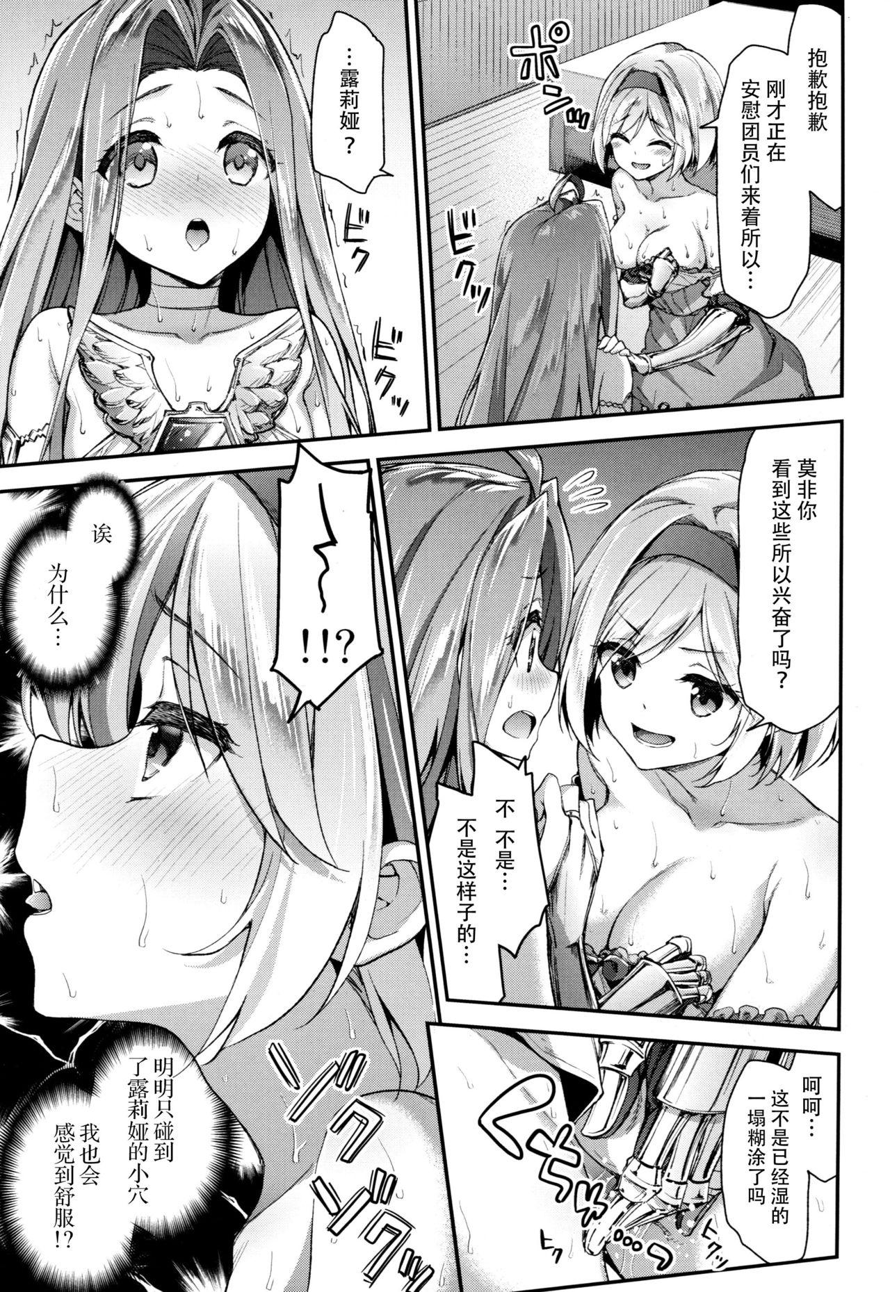 みんなの団長ジータちゃんwithルリア(COMIC1☆13) [一ノ瀬 (一ノ瀬ランド)]  (グランブルーファンタジー) [中国翻訳](30页)