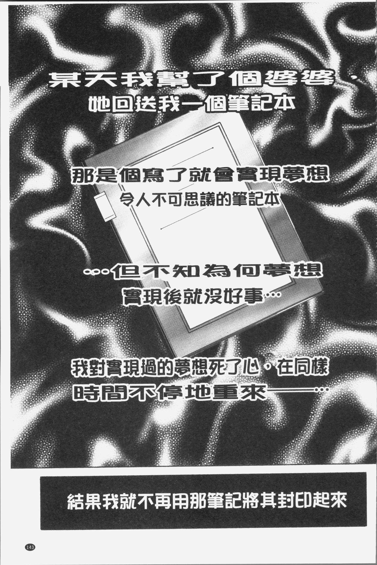 ボクの夢はママとえっちすることです[安原司]  [中国翻訳](190页)