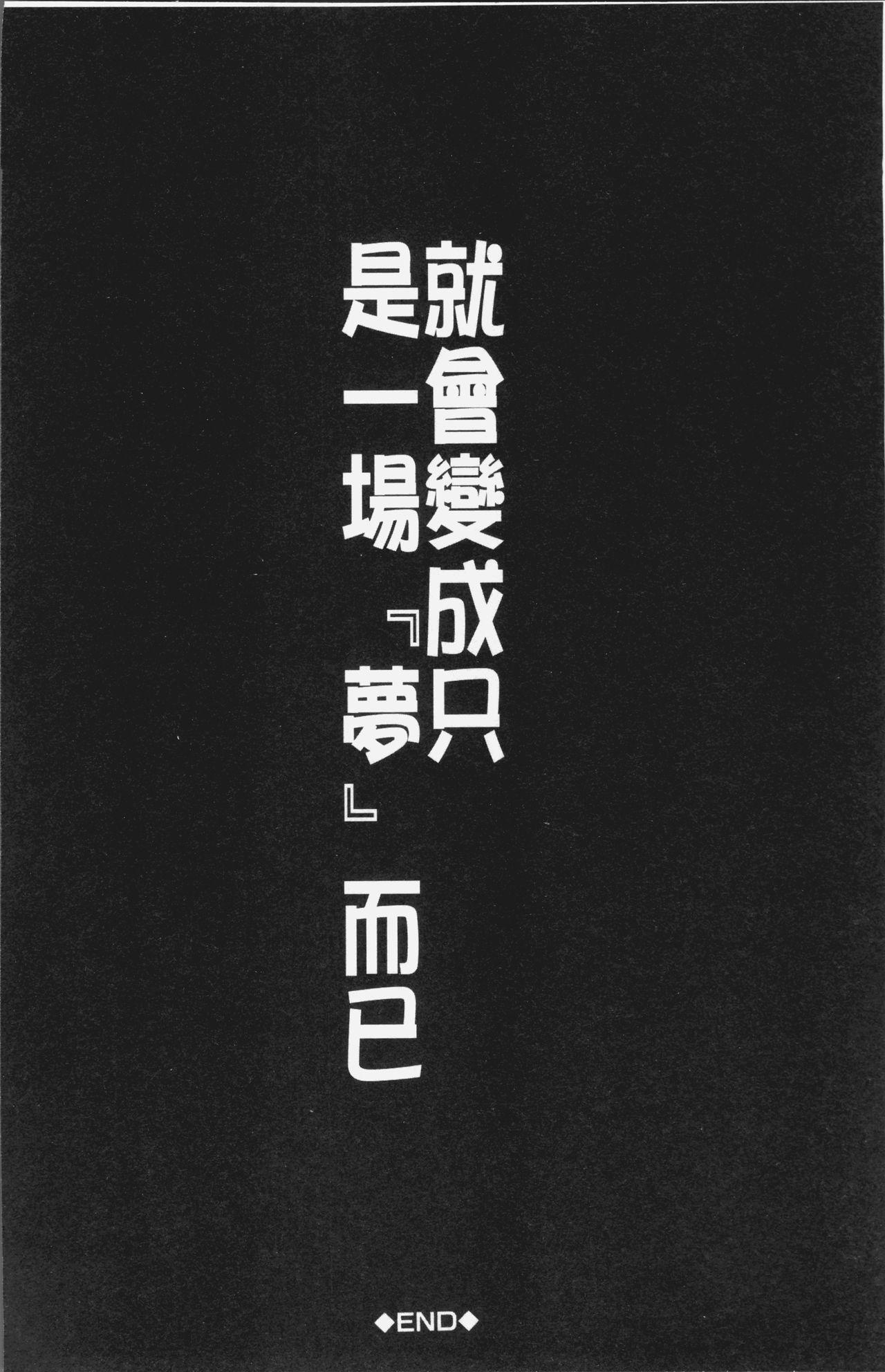 ボクの夢はママとえっちすることです[安原司]  [中国翻訳](190页)