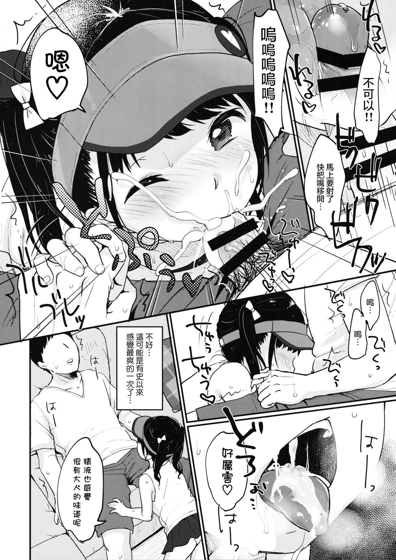 ふたなり海未ちゃん いふ(ふたけっと15) [虹色発光ダイオード (ねこんそ)] (ラブライブ!) [中国翻訳](37页)-第1章-图片105