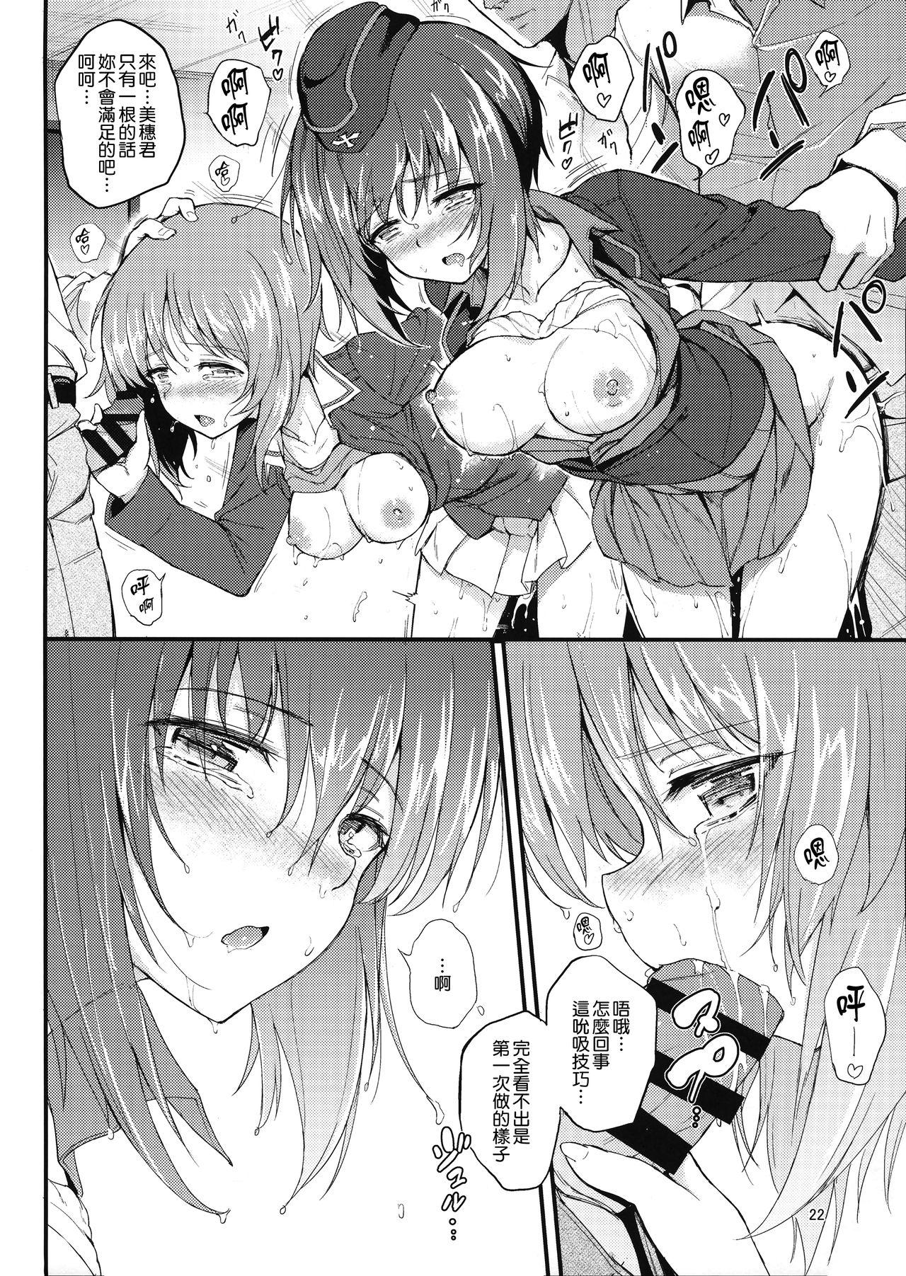 西住姉妹凌辱(C94) [きょくちょ局 (きょくちょ)]  (ガールズ&amp;パンツァー) [中国翻訳](27页)