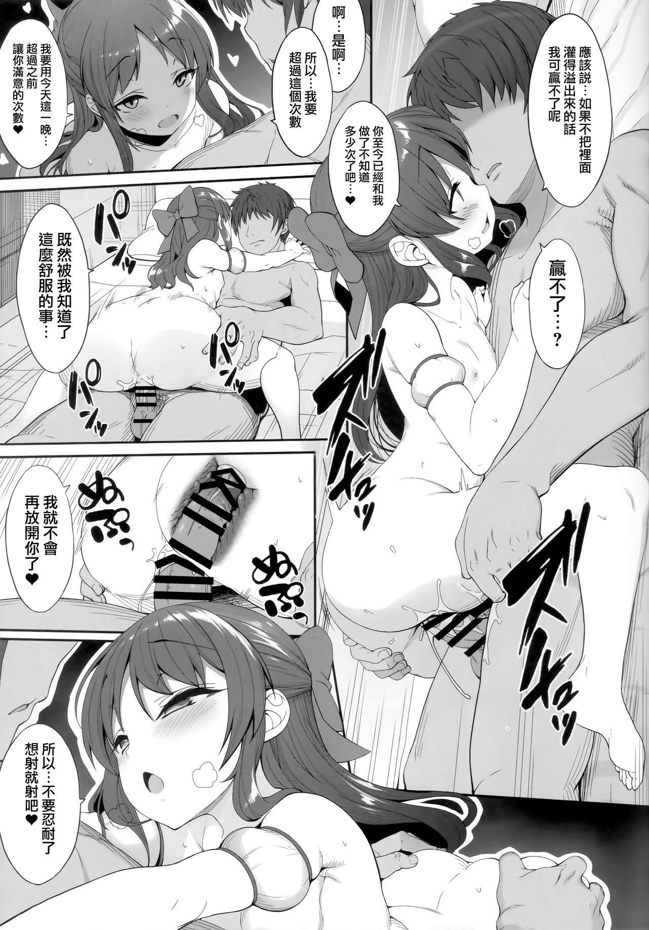 ありすとアイドルの私(C94) [木鈴亭 (木鈴カケル、コウリ)]  (アイドルマスター シンデレラガールズ) [中国翻訳](24页)