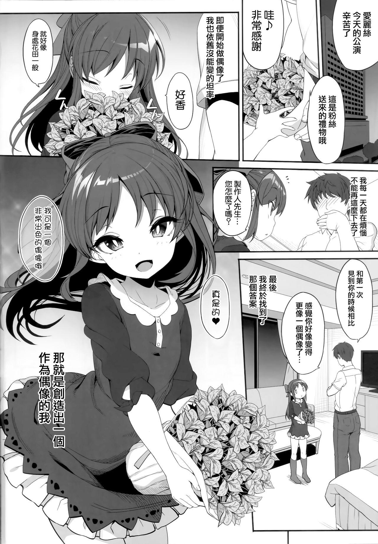 OKKRdeZIPZIP! Vol.1[兎肉飯店 (兎ぎょうざ)] (戌神ころね, 猫又おかゆ) [DL版] [中国翻訳](36页)-第1章-图片203