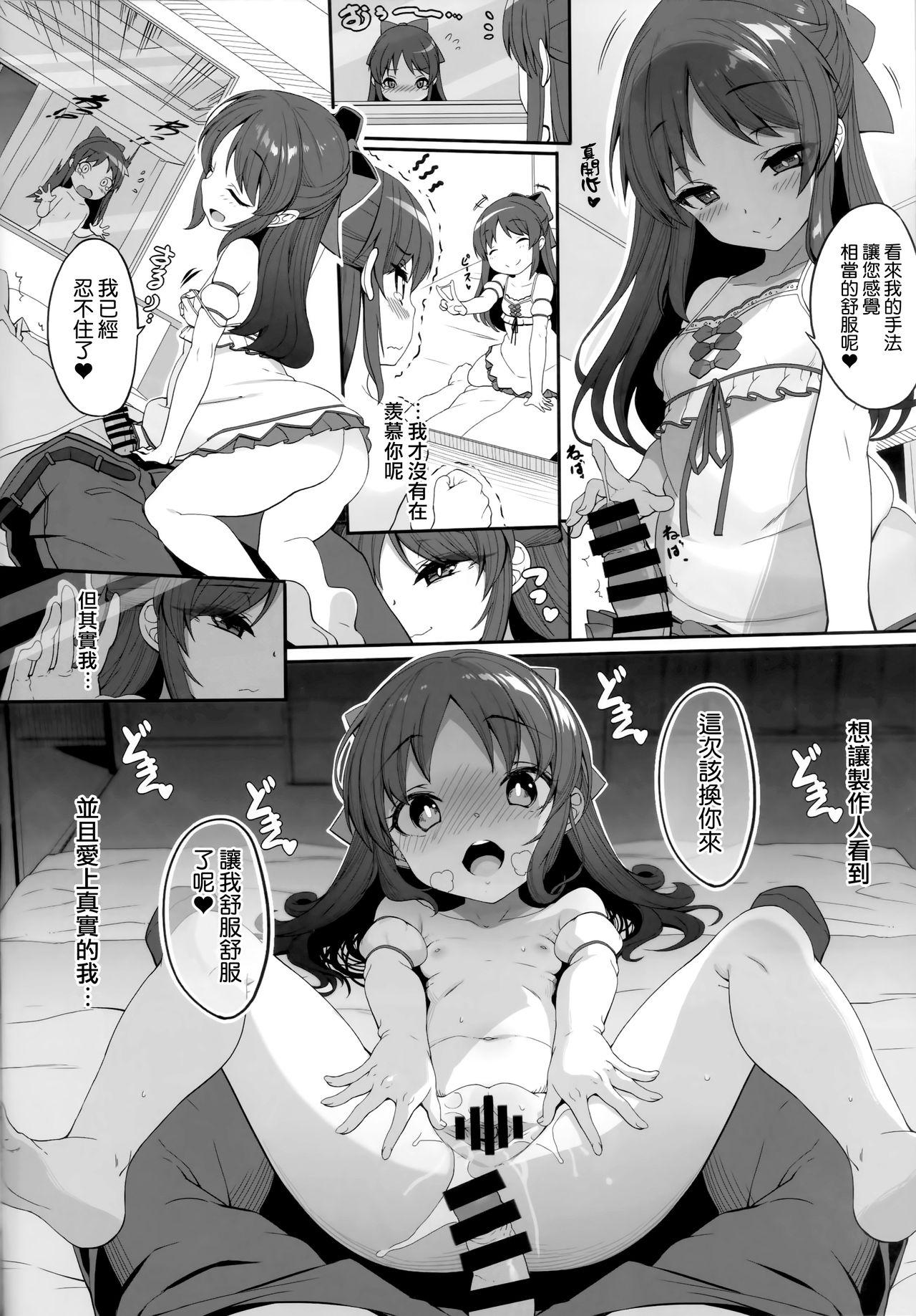 ありすとアイドルの私(C94) [木鈴亭 (木鈴カケル、コウリ)]  (アイドルマスター シンデレラガールズ) [中国翻訳](24页)