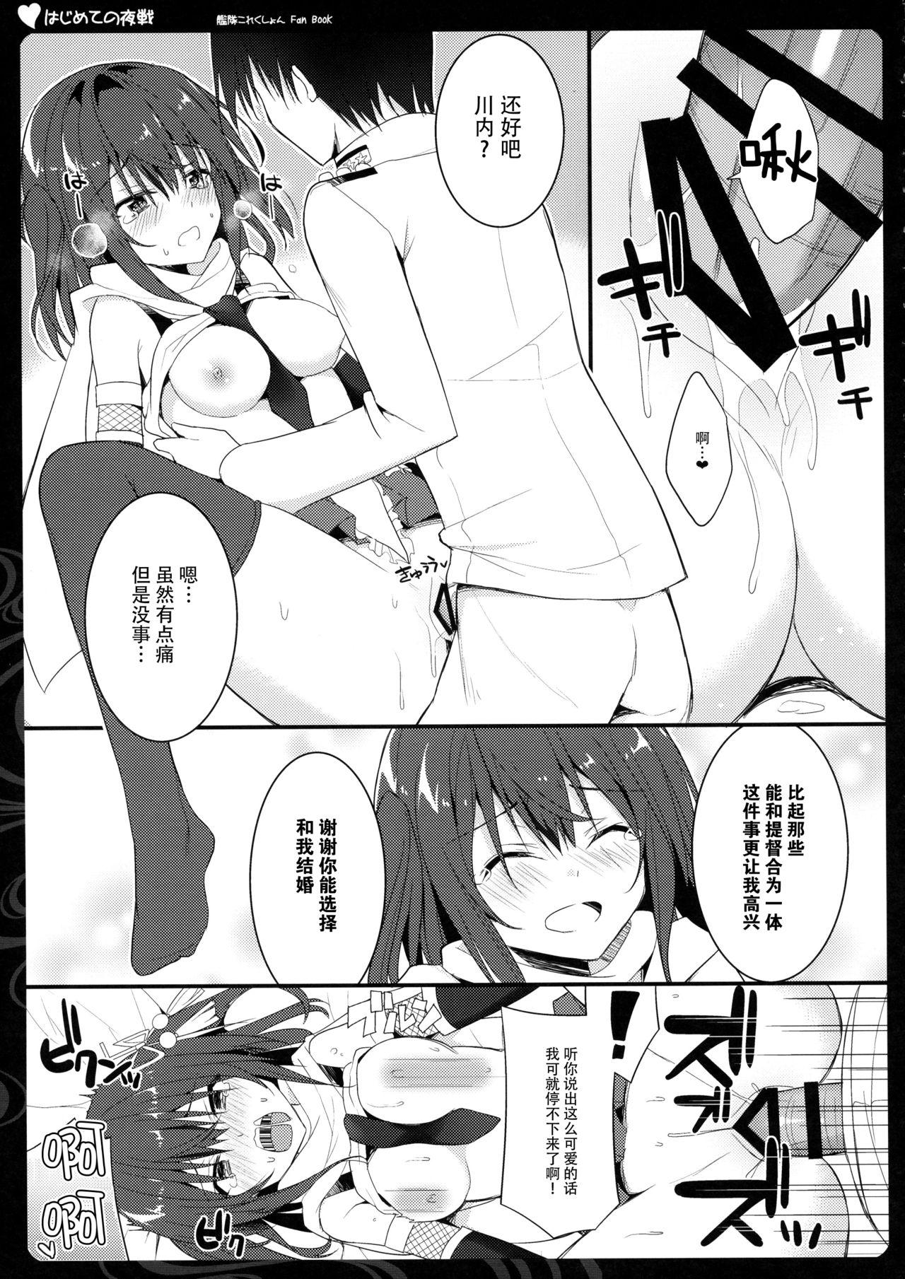 はじめての夜戦(C89) [夏色少女 (たかなしはると)]  (艦隊これくしょん -艦これ-) [中国翻訳](24页)