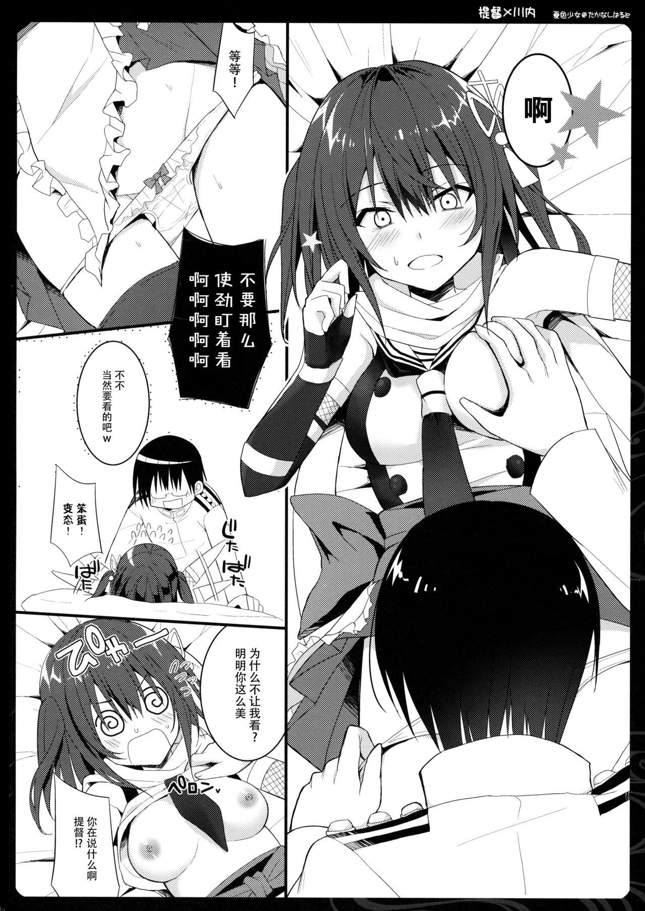 はじめての夜戦(C89) [夏色少女 (たかなしはると)]  (艦隊これくしょん -艦これ-) [中国翻訳](24页)