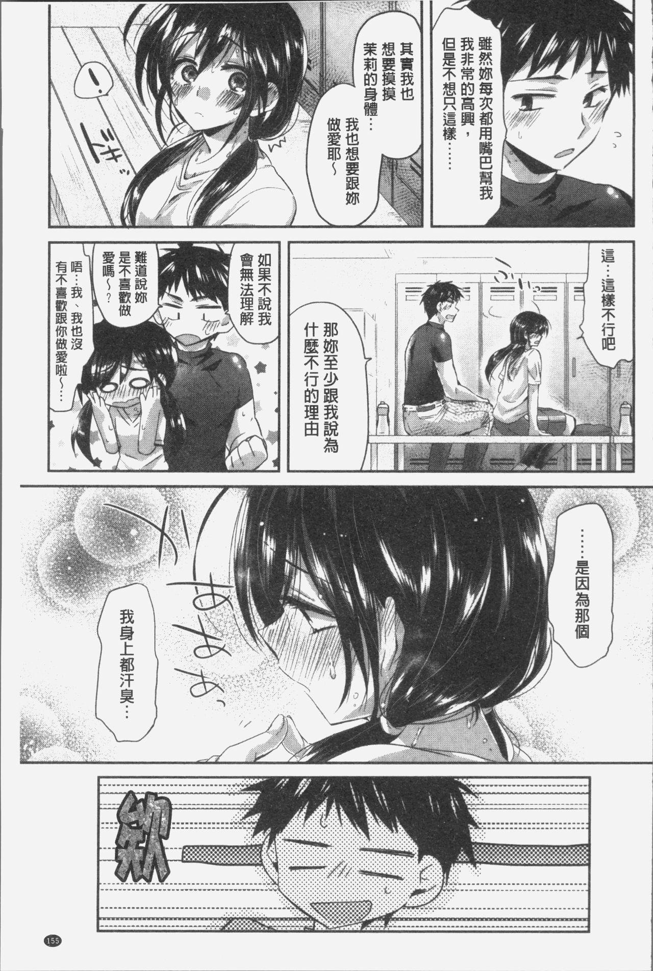 想思想愛[おろねこ]  [中国翻訳](205页)