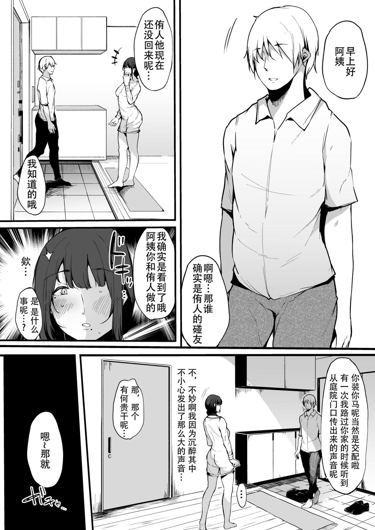 ママトラレ 優しくて大好きな母さんはクラスの同級生に…[BlossomSphere (桜湯ハル)]  [中国翻訳] [DL版](35页)