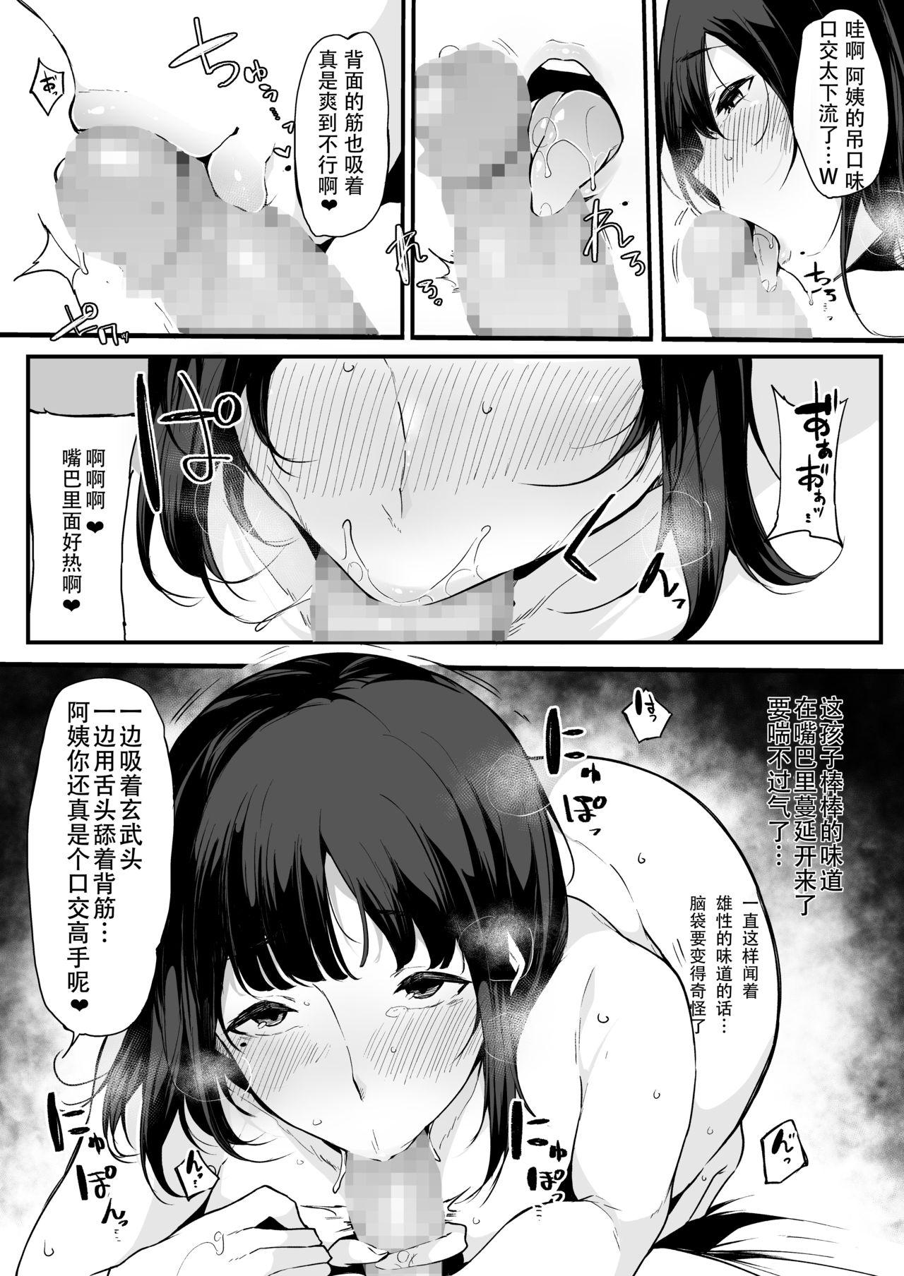 ママトラレ 優しくて大好きな母さんはクラスの同級生に…[BlossomSphere (桜湯ハル)]  [中国翻訳] [DL版](35页)