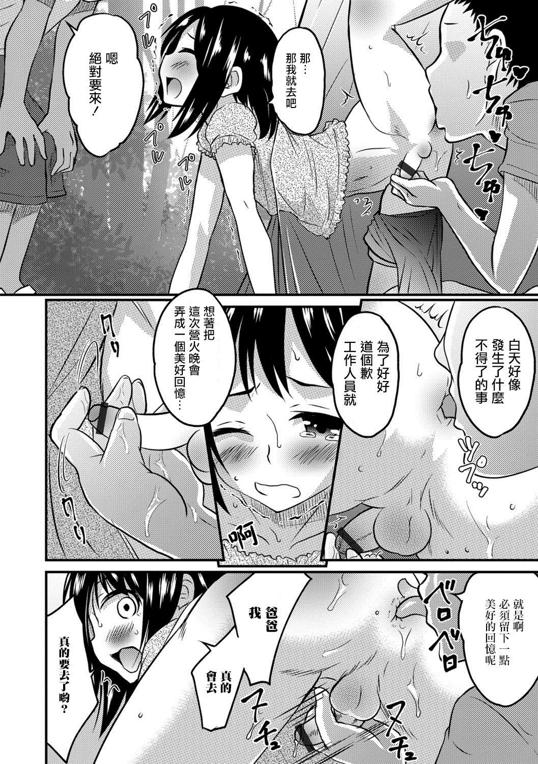 キミの連れ子に恋してる。２[花巻かえる]  (月刊Web男の娘・れくしょんッ！S Vol.28) [中国翻訳] [DL版](21页)