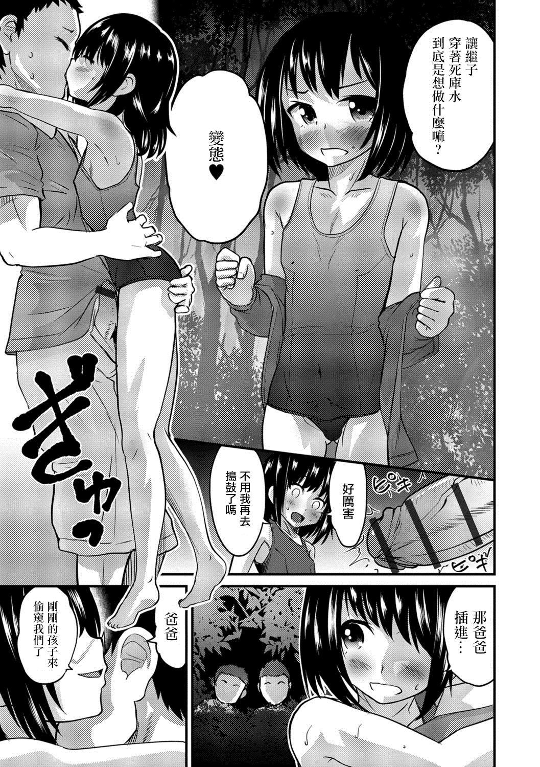 キミの連れ子に恋してる。２[花巻かえる]  (月刊Web男の娘・れくしょんッ！S Vol.28) [中国翻訳] [DL版](21页)