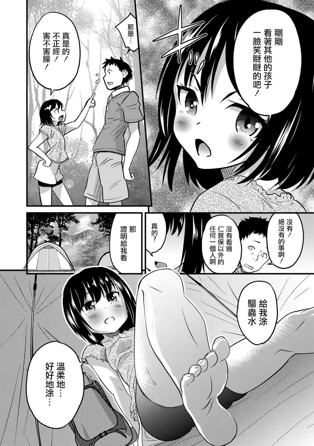 キミの連れ子に恋してる。２[花巻かえる]  (月刊Web男の娘・れくしょんッ！S Vol.28) [中国翻訳] [DL版](21页)