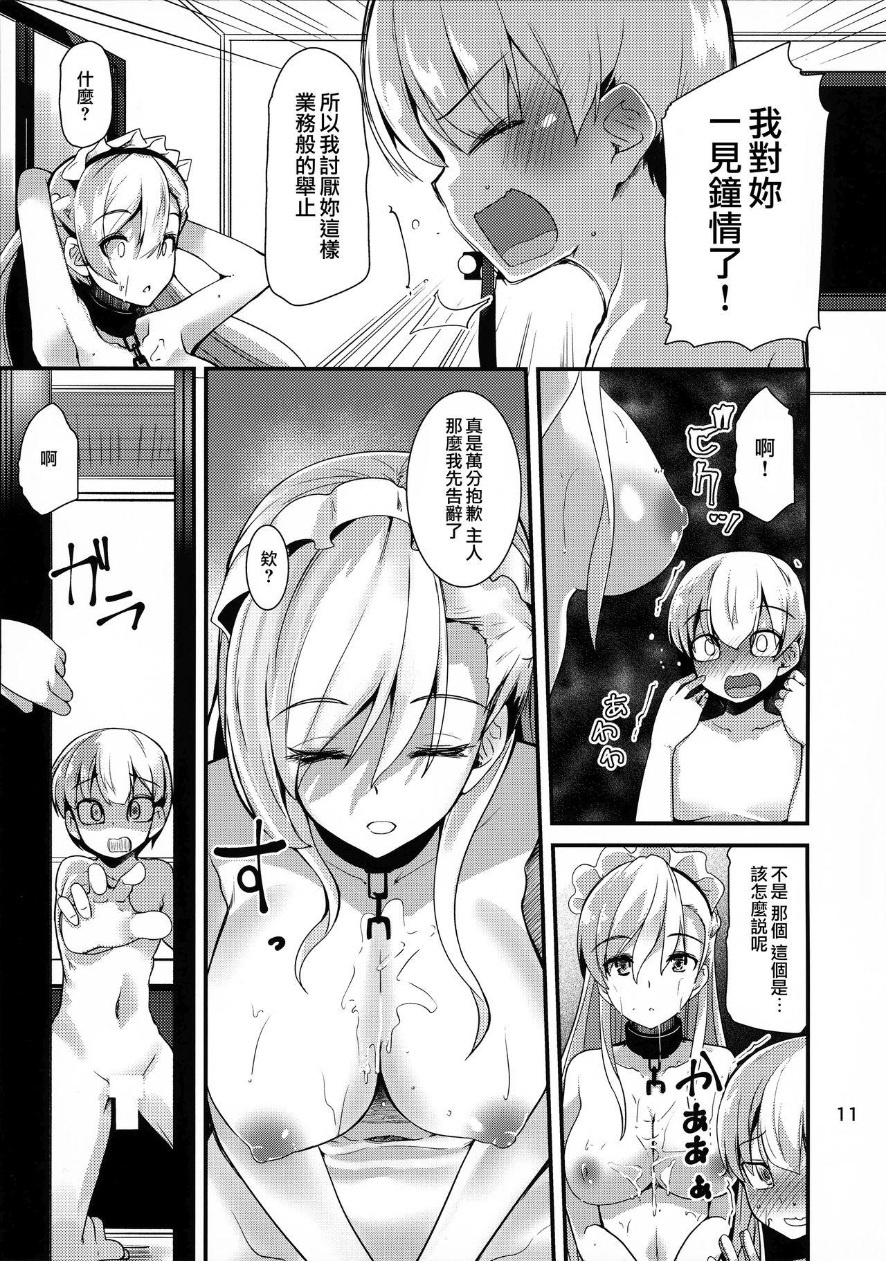 ベルファストさんはあまあまい(C94) [山賊の唄 (宝あきひと)]  (アズールレーン) [中国翻訳](23页)