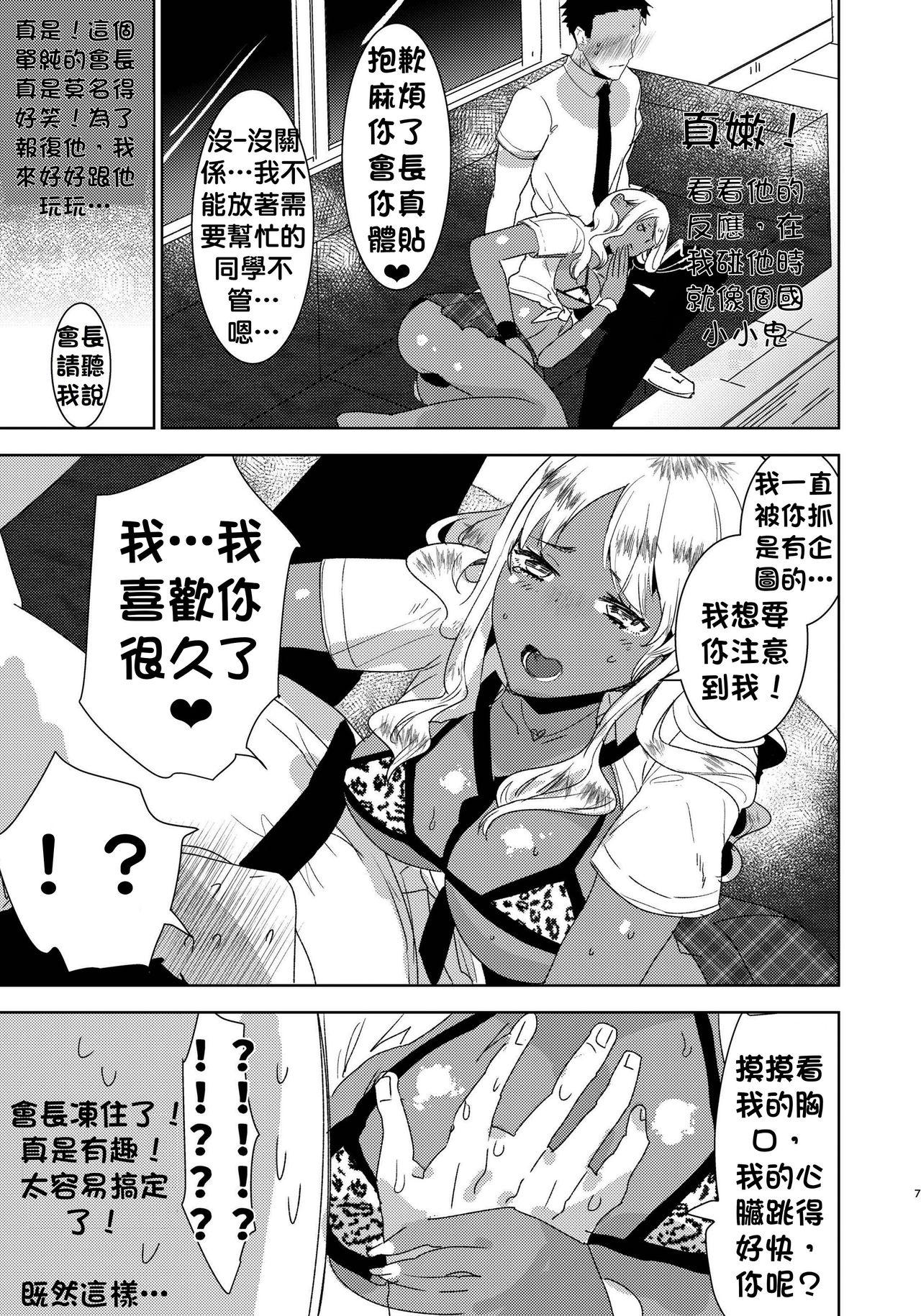 ふたなり巨根黒ギャルに 逆アナル服従させられるなんて…[愛昧亭 (愛昧亭うまみ)]  [中国翻訳] [DL版](29页)