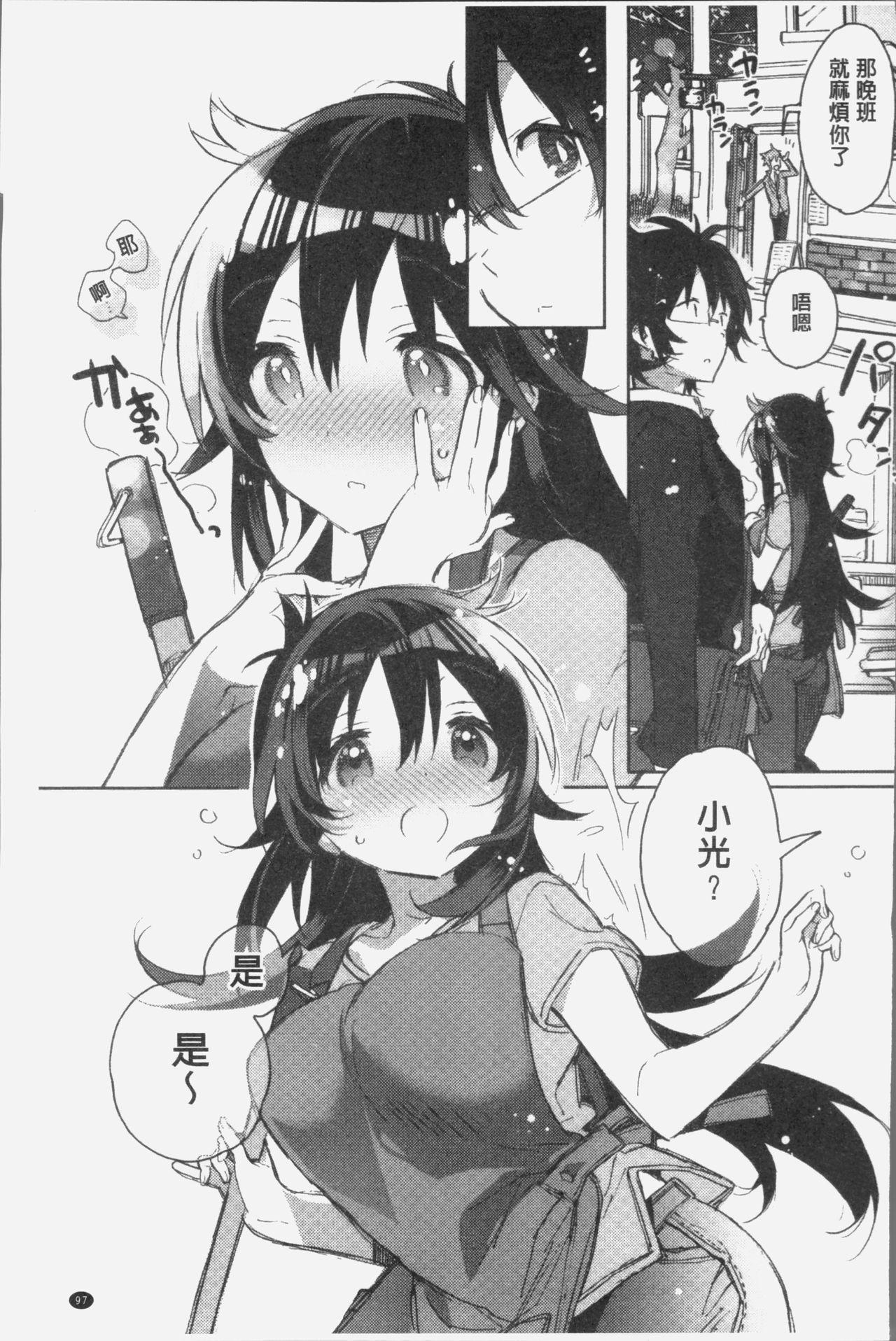 赤い糸が繋がるあなたとキスがしたい。[カスガソウイチ]  [中国翻訳](232页)