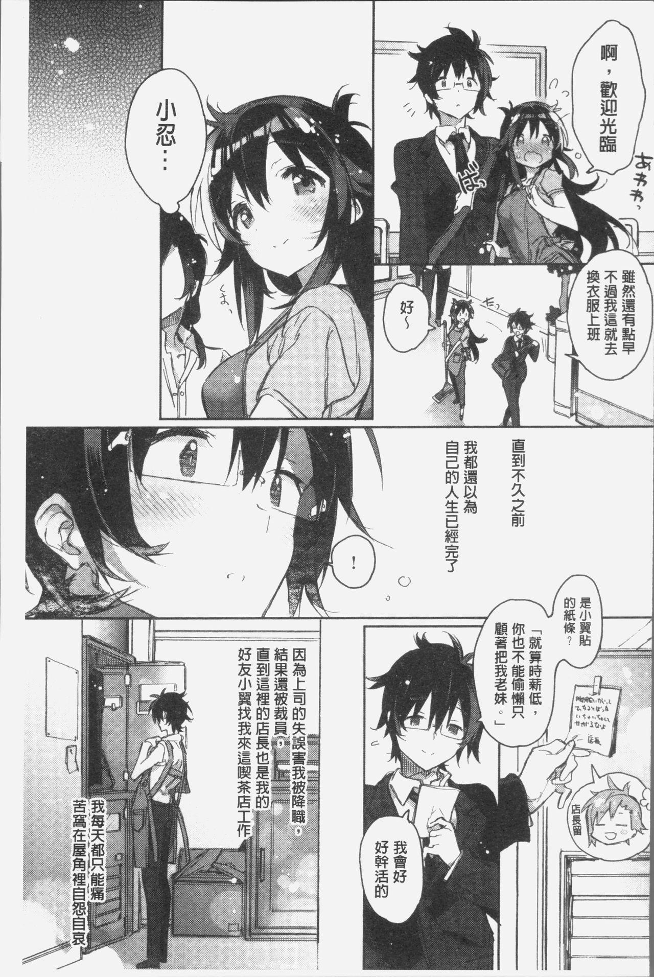 赤い糸が繋がるあなたとキスがしたい。[カスガソウイチ]  [中国翻訳](232页)