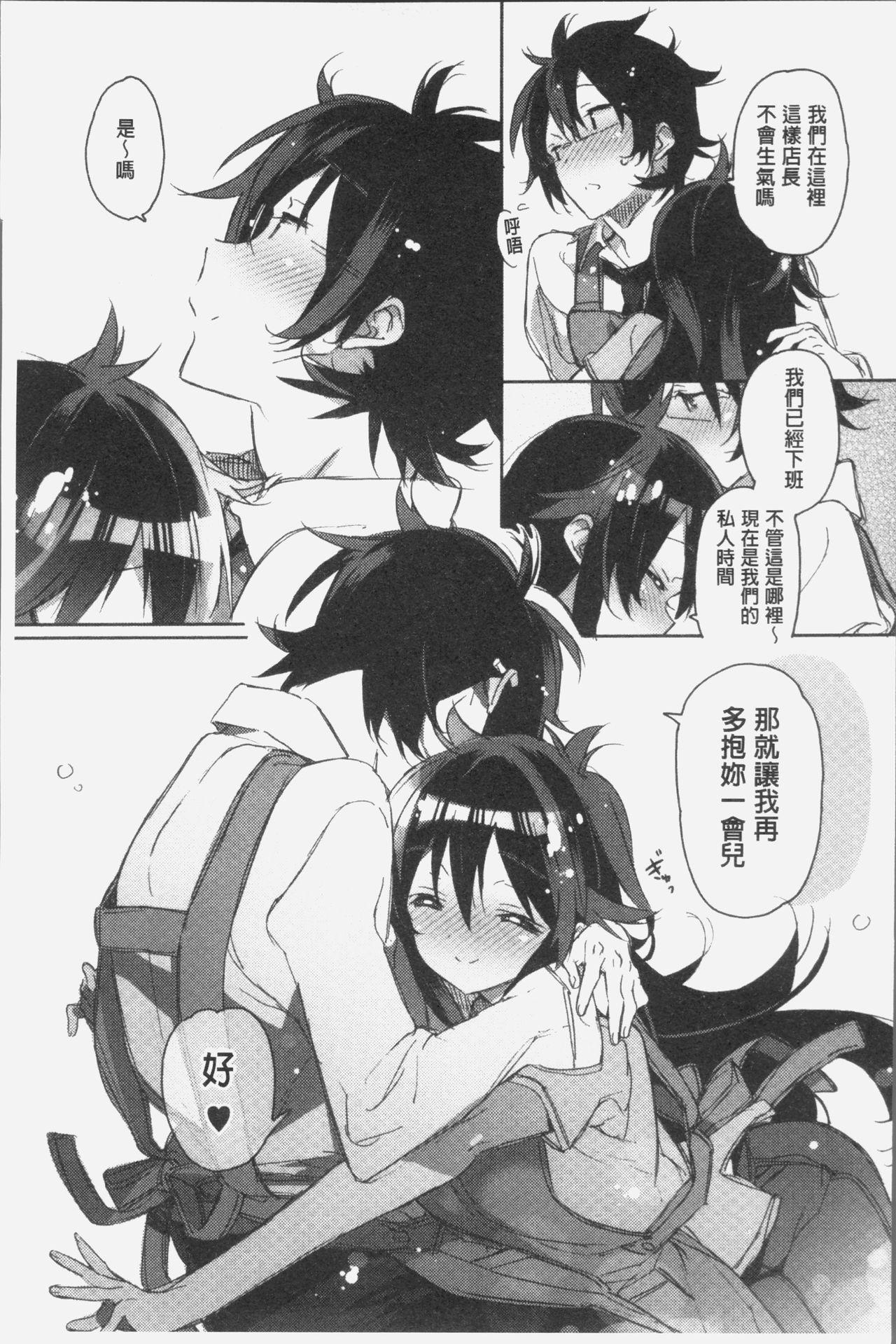 赤い糸が繋がるあなたとキスがしたい。[カスガソウイチ]  [中国翻訳](232页)