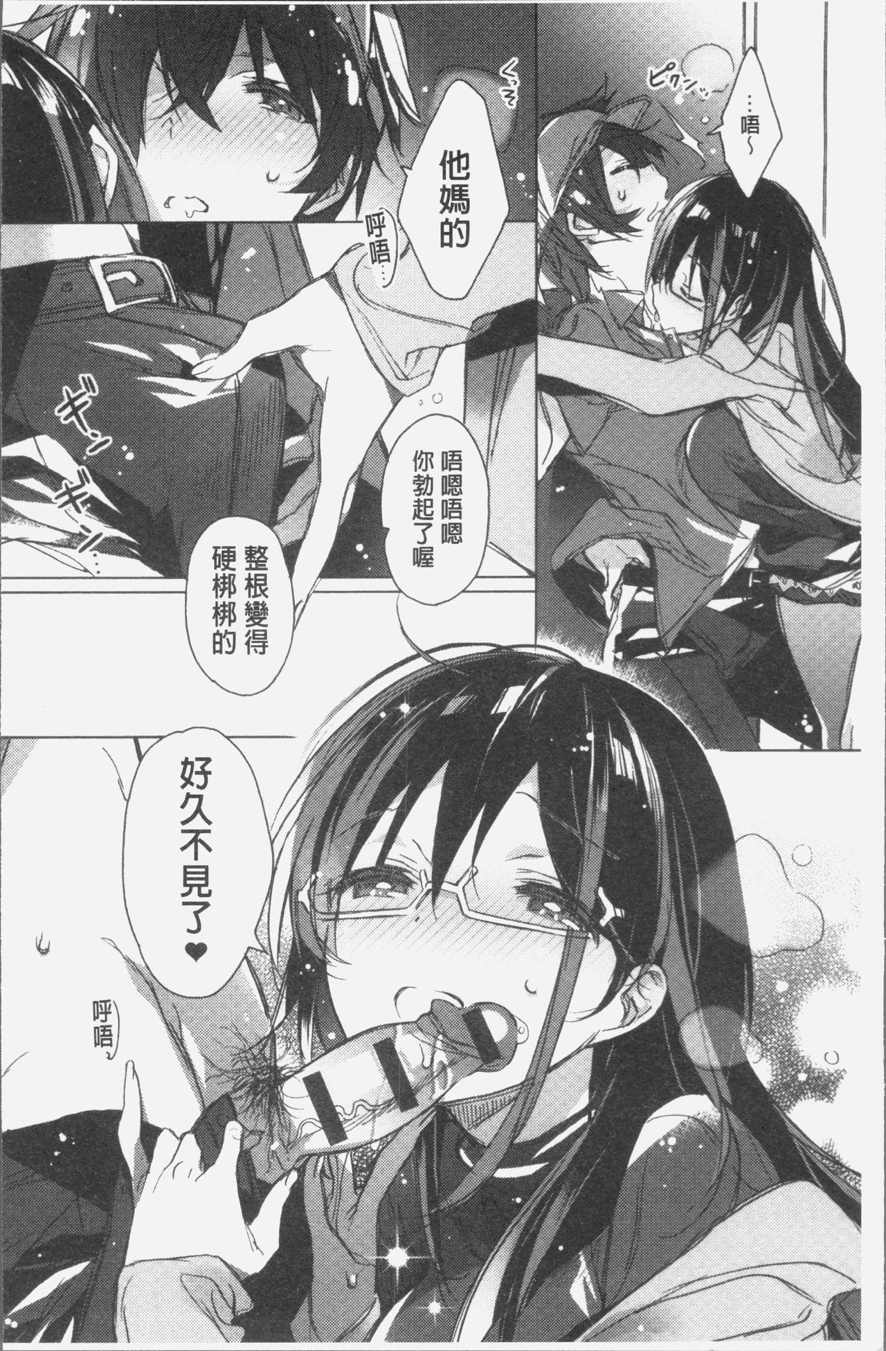 赤い糸が繋がるあなたとキスがしたい。[カスガソウイチ]  [中国翻訳](232页)