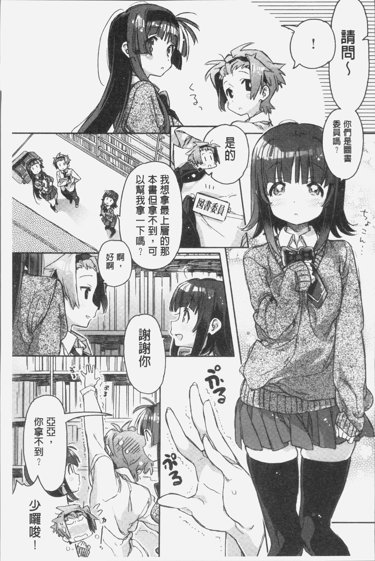 赤い糸が繋がるあなたとキスがしたい。[カスガソウイチ]  [中国翻訳](232页)