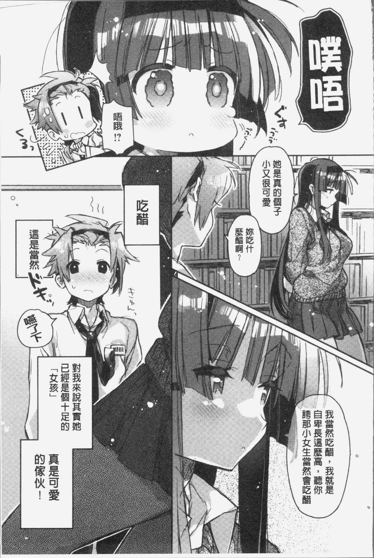 赤い糸が繋がるあなたとキスがしたい。[カスガソウイチ]  [中国翻訳](232页)