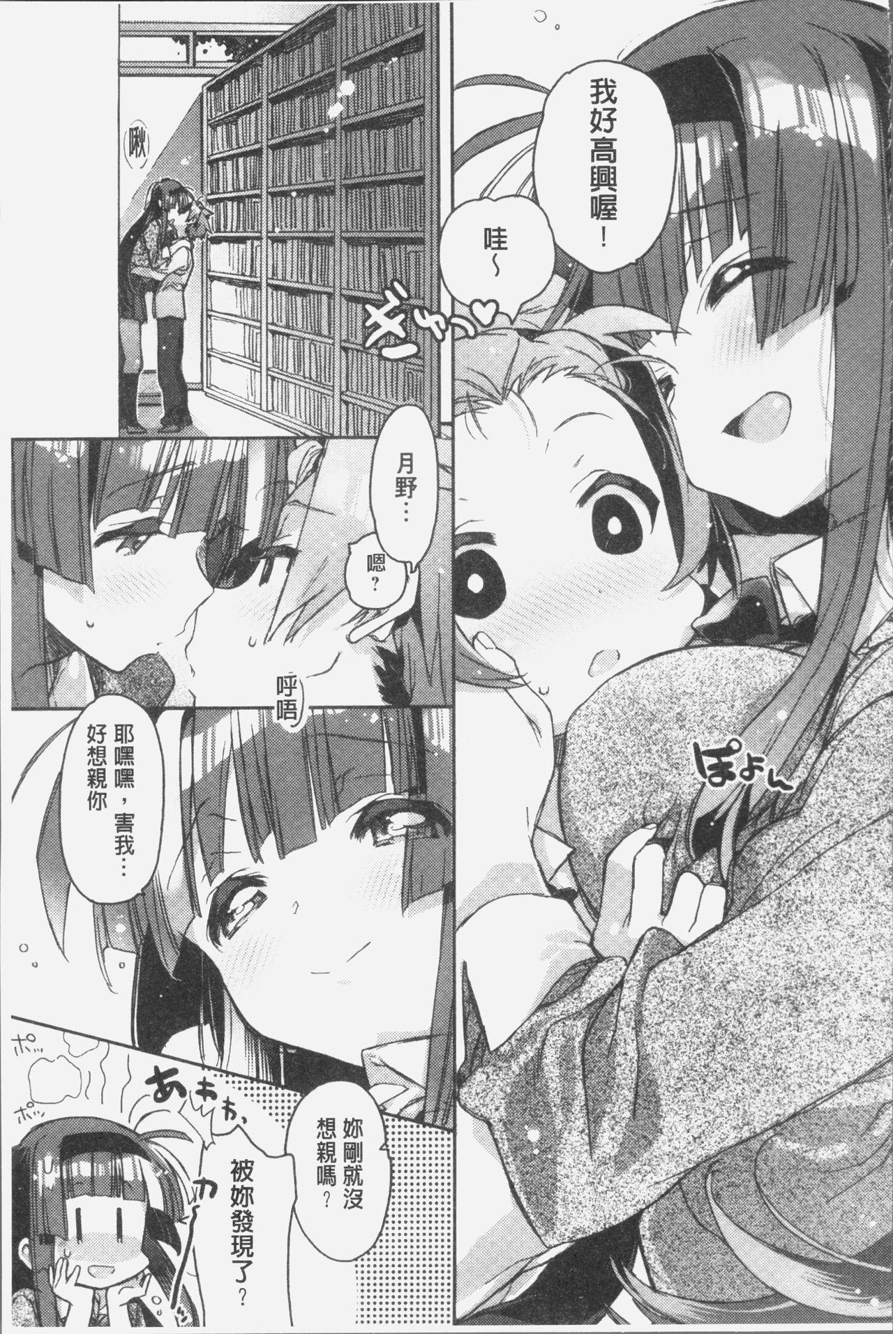 赤い糸が繋がるあなたとキスがしたい。[カスガソウイチ]  [中国翻訳](232页)