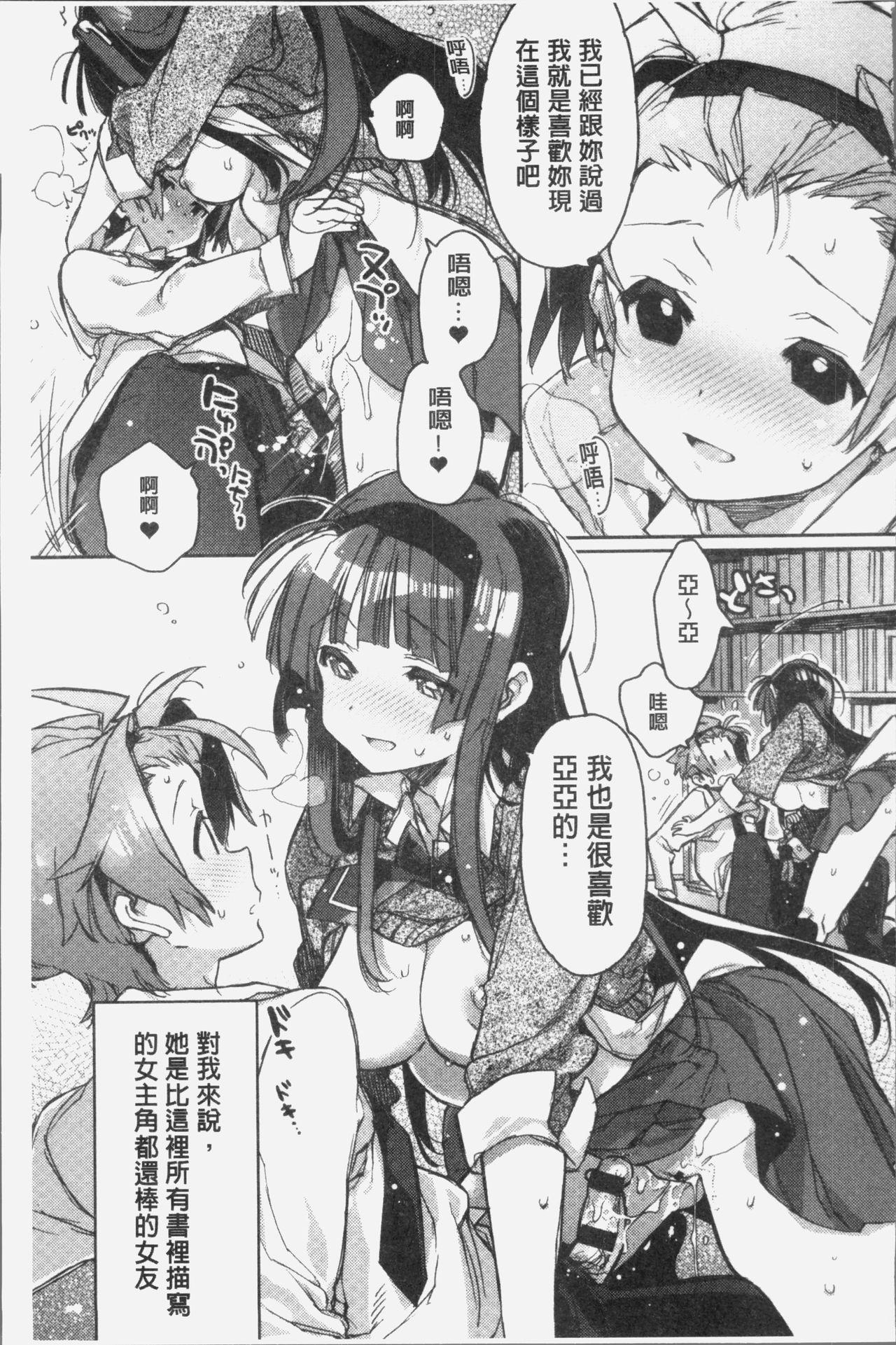 赤い糸が繋がるあなたとキスがしたい。[カスガソウイチ]  [中国翻訳](232页)