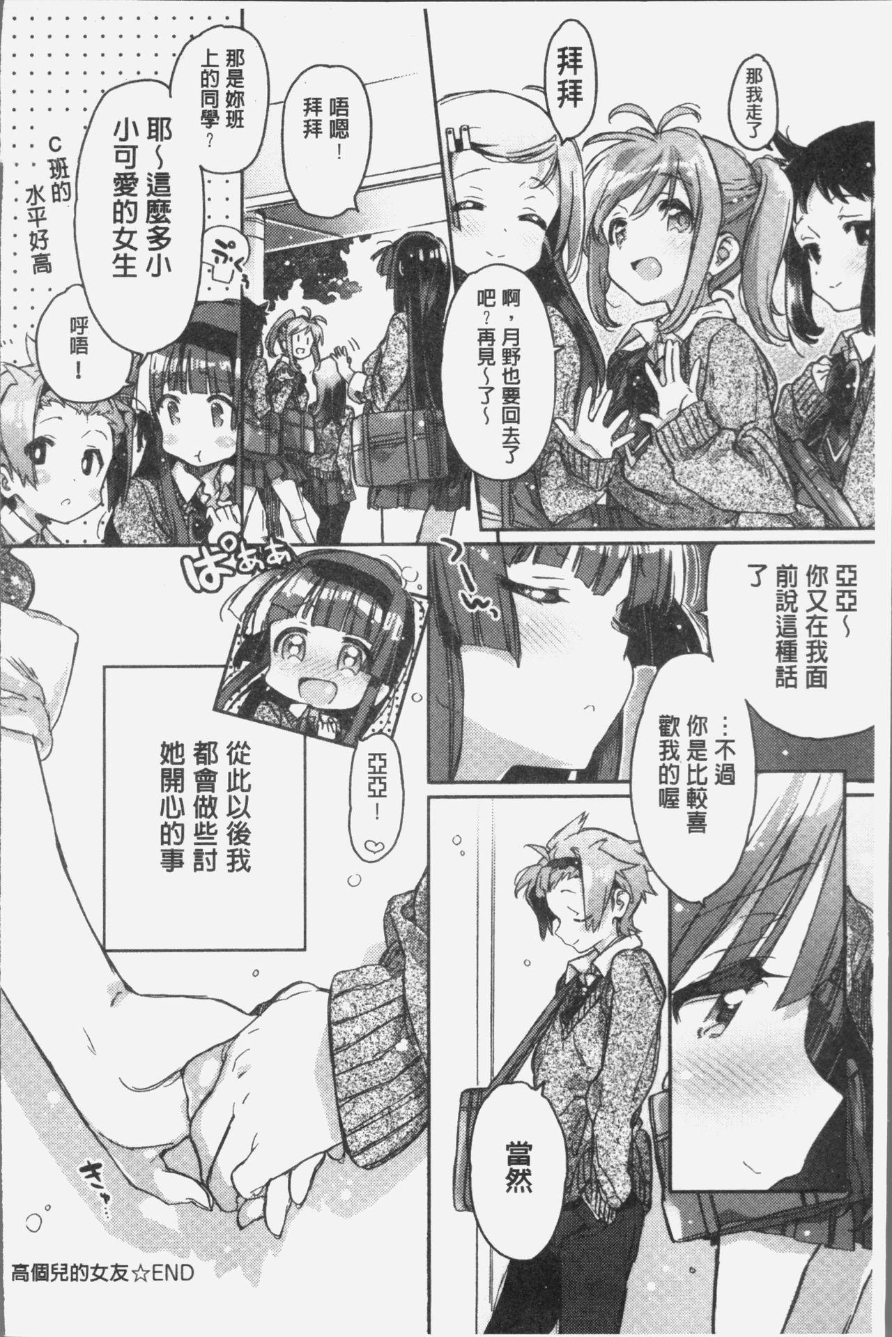 赤い糸が繋がるあなたとキスがしたい。[カスガソウイチ]  [中国翻訳](232页)