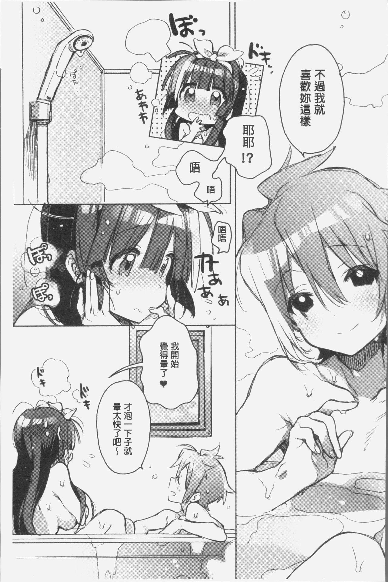 赤い糸が繋がるあなたとキスがしたい。[カスガソウイチ]  [中国翻訳](232页)