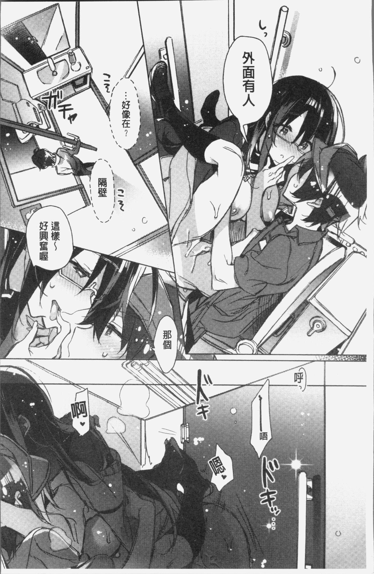 赤い糸が繋がるあなたとキスがしたい。[カスガソウイチ]  [中国翻訳](232页)