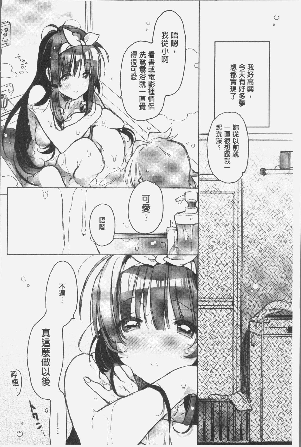 赤い糸が繋がるあなたとキスがしたい。[カスガソウイチ]  [中国翻訳](232页)